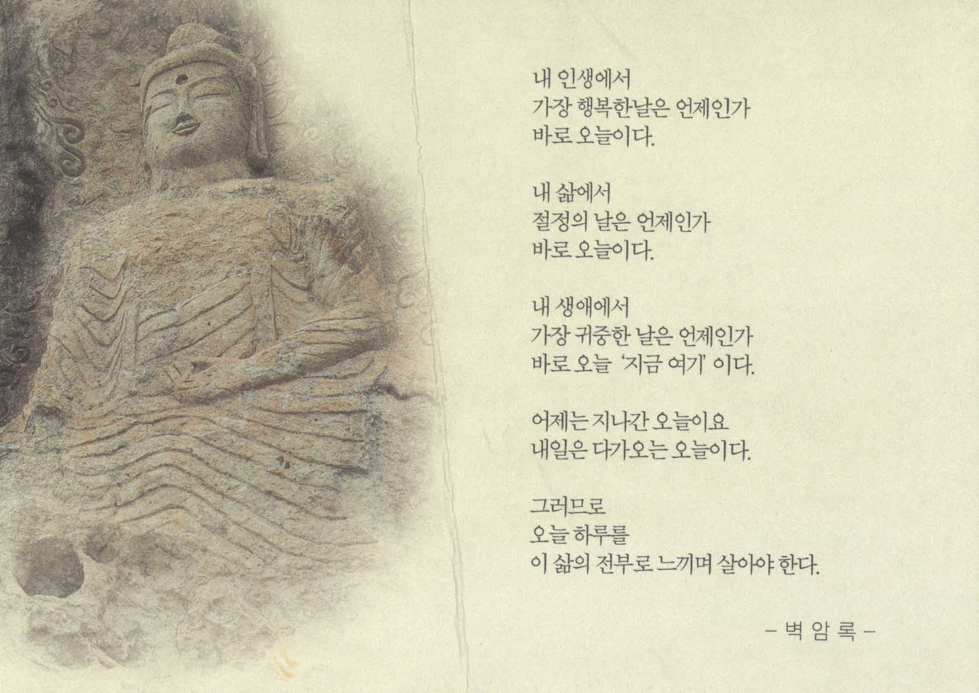 보현마을 후원신청엽서