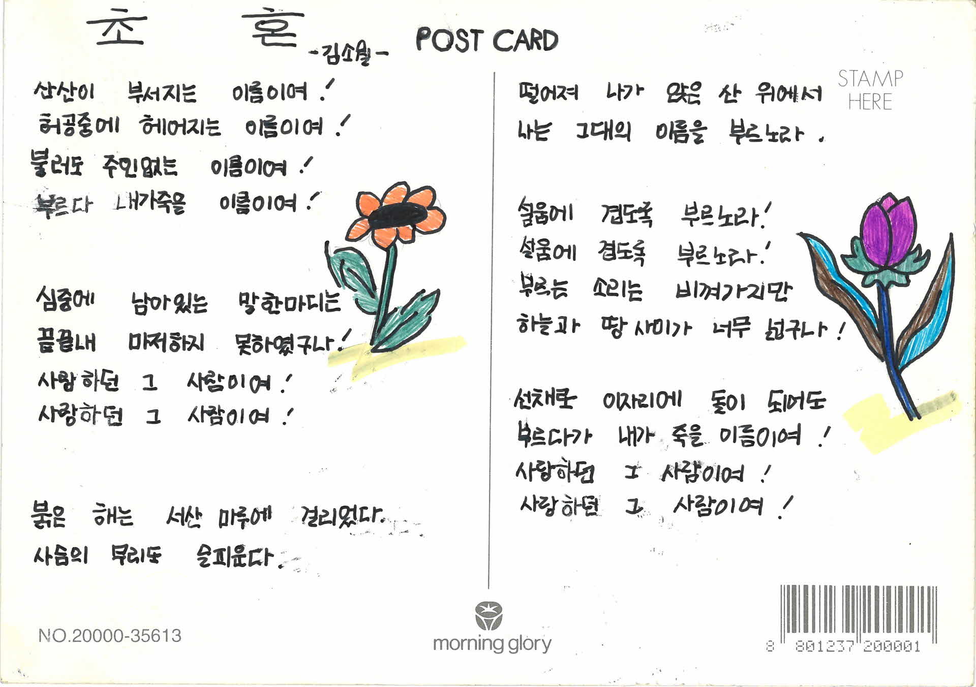 그림엽서(고양이)