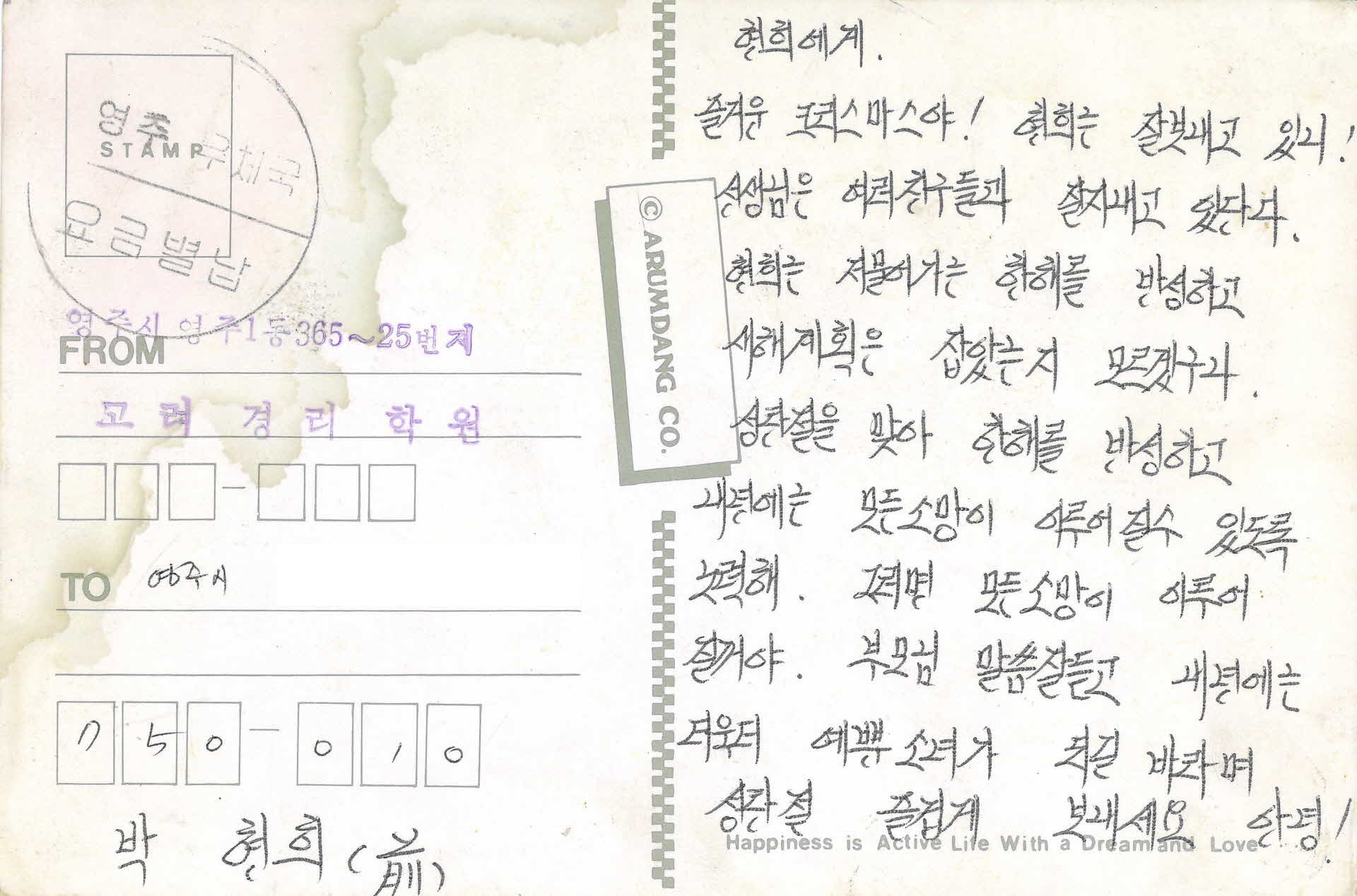 그림엽서(for pretty girl)