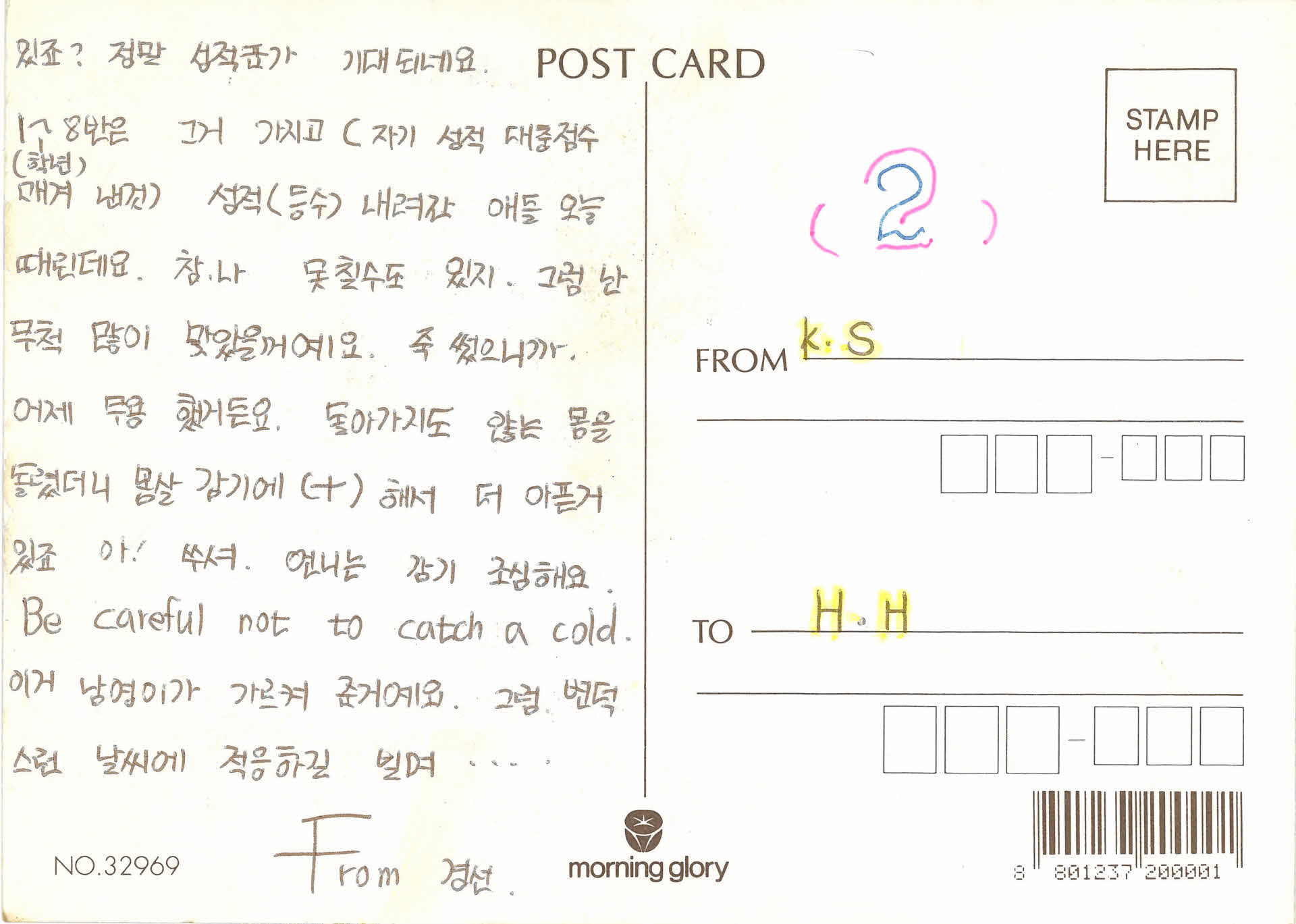 그림엽서(미술선생님)