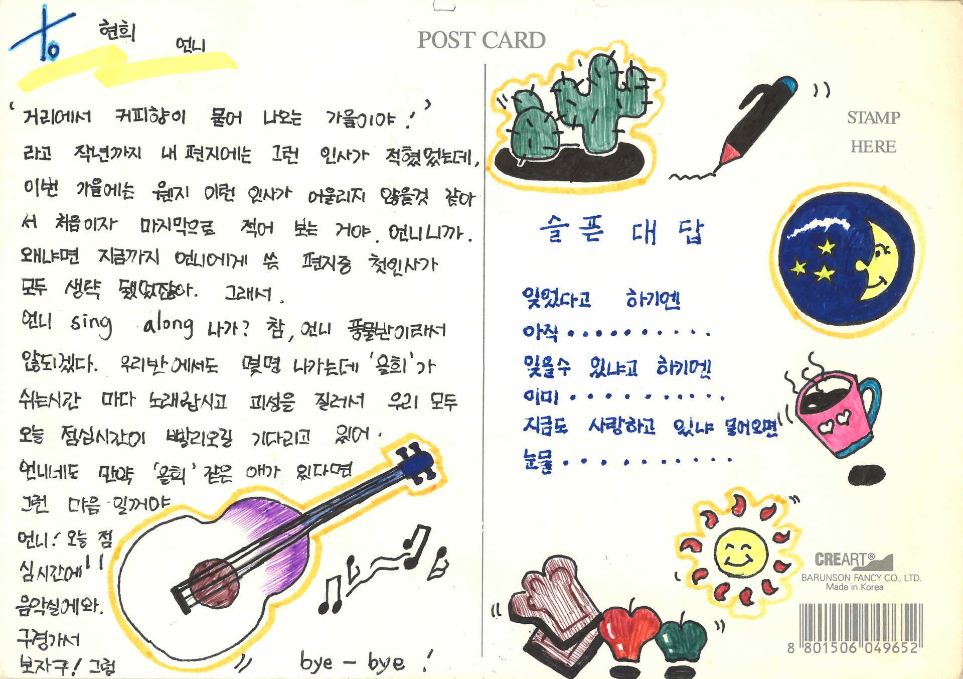 그림엽서(little polar bear, 하마)