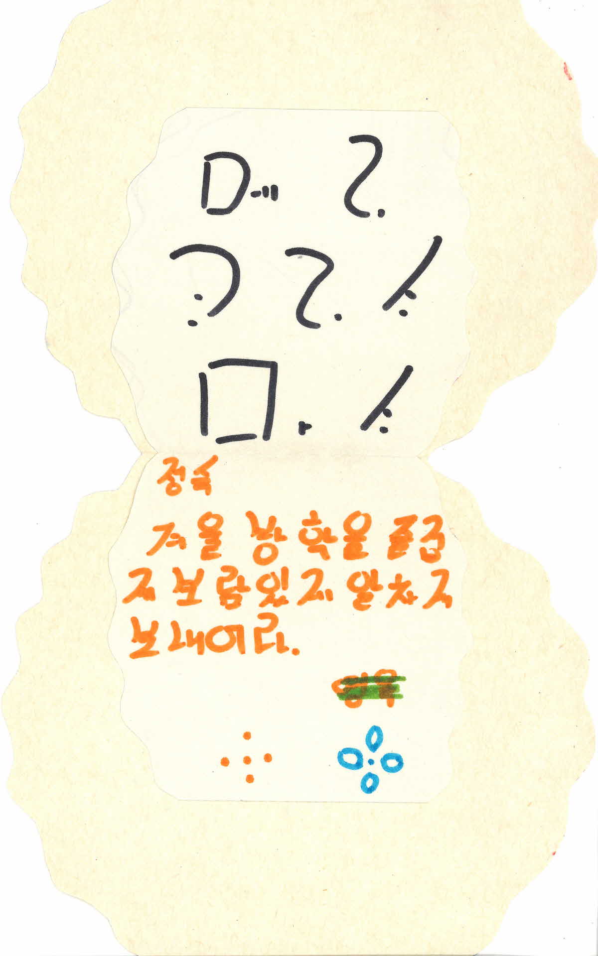 성탄절 카드(정숙)