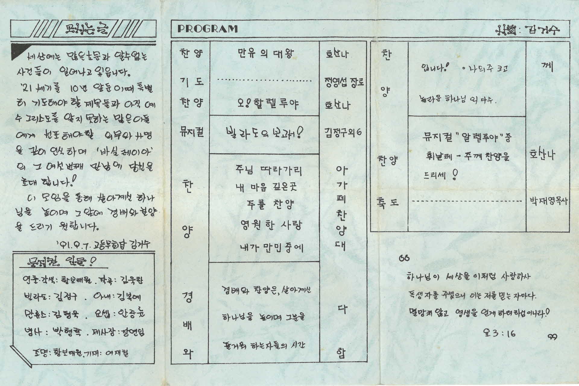 제6회 바실레이아의 만남 팜프렛