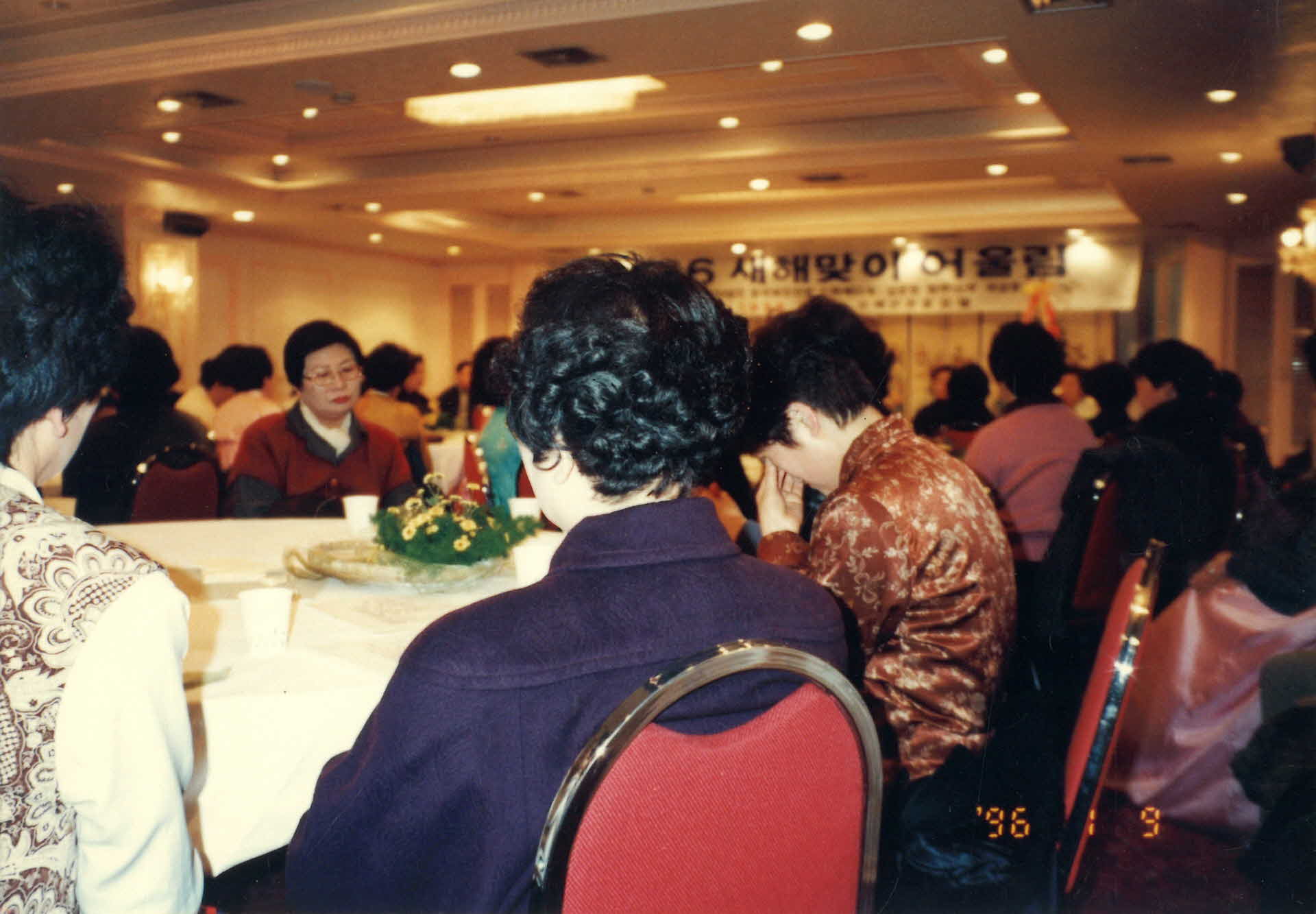 96 새해맞이 어울림 행사-테이블, 여단체, 뒷모습