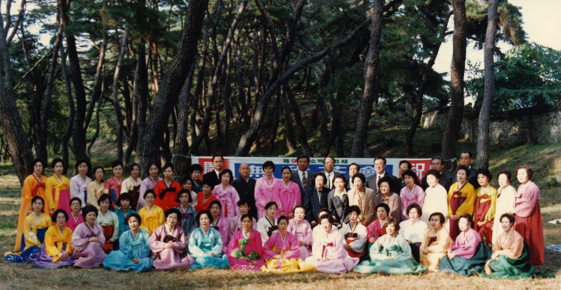 95년 무아다회-참석자 전체사진