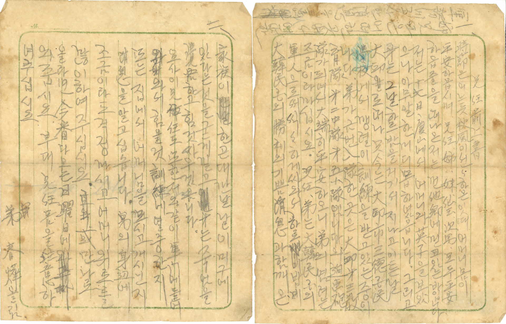 6·25학도병편지