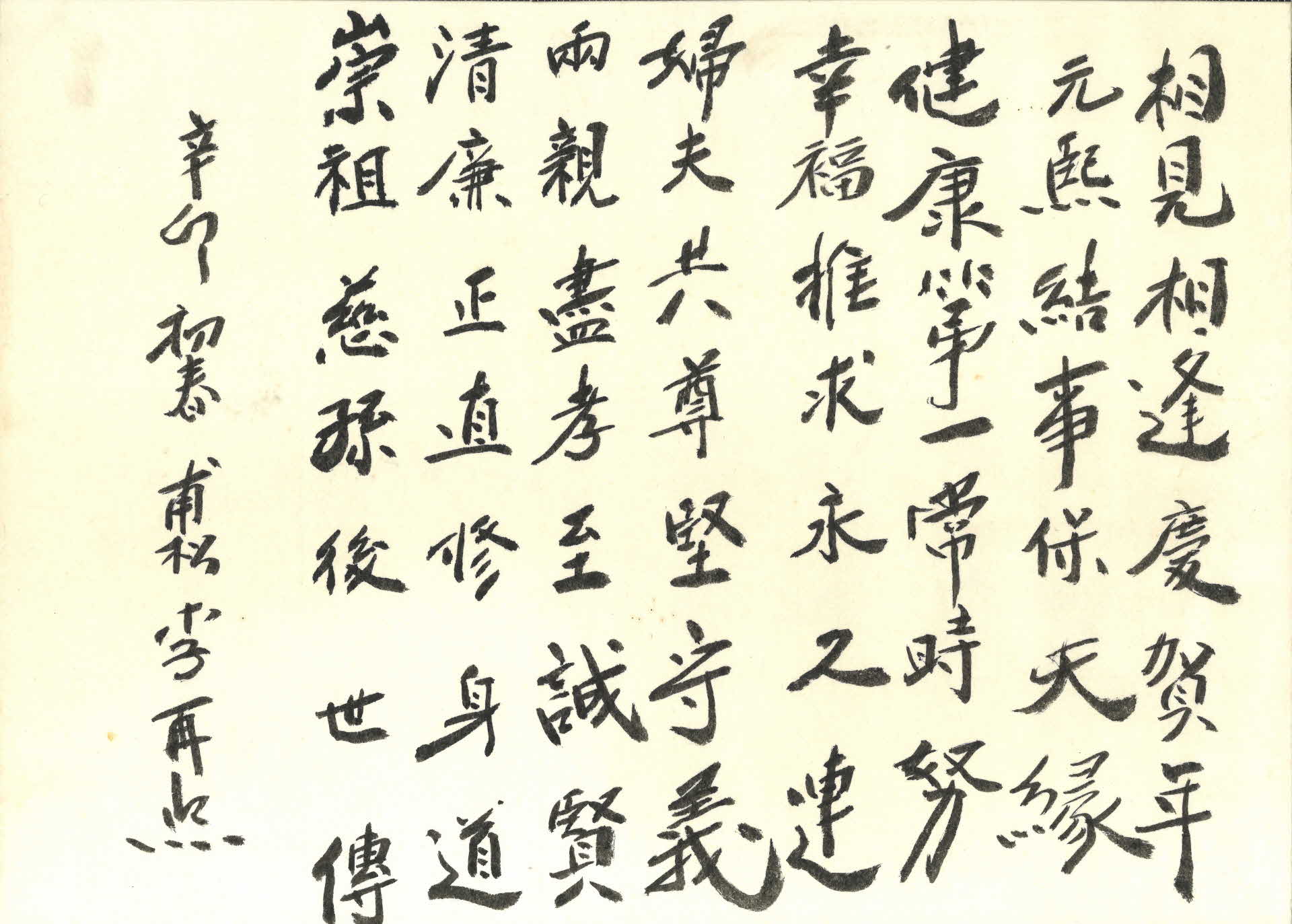 포성 이제희가 쓴 한시외 10점