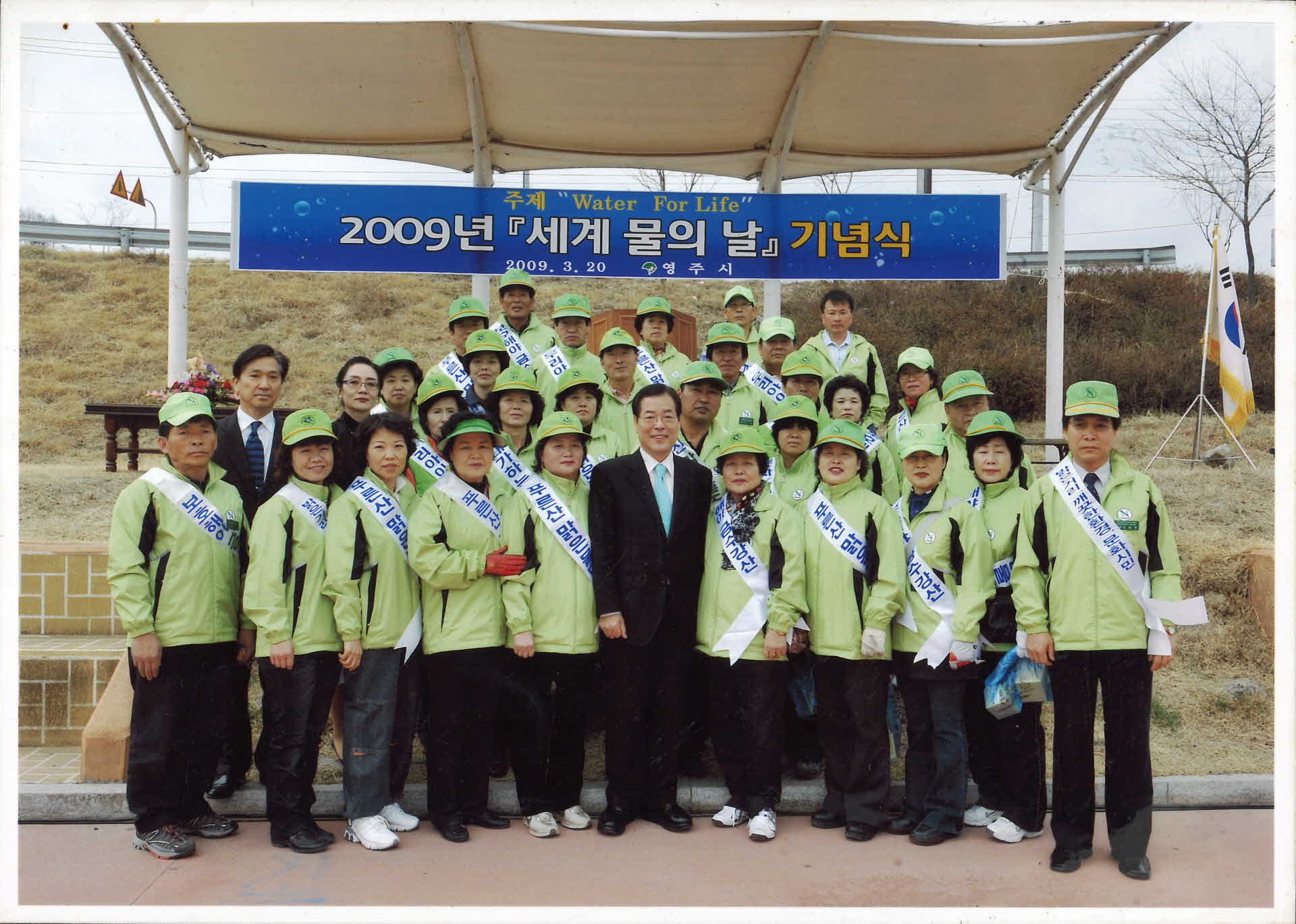 세계 물의 날 기념식 사진