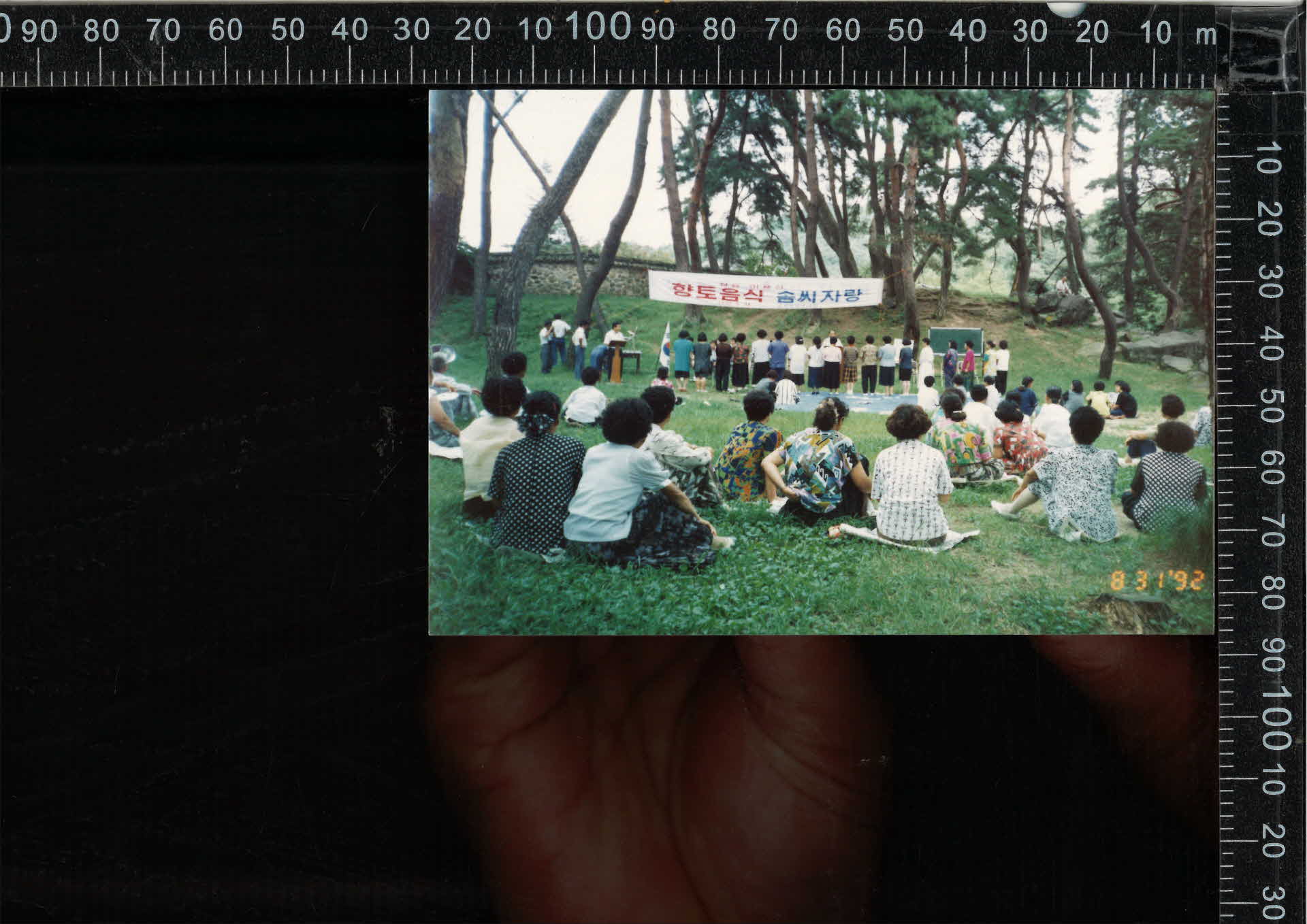 순흥소수서원에서 각 동네 향토음식 솜씨자랑대회 사진