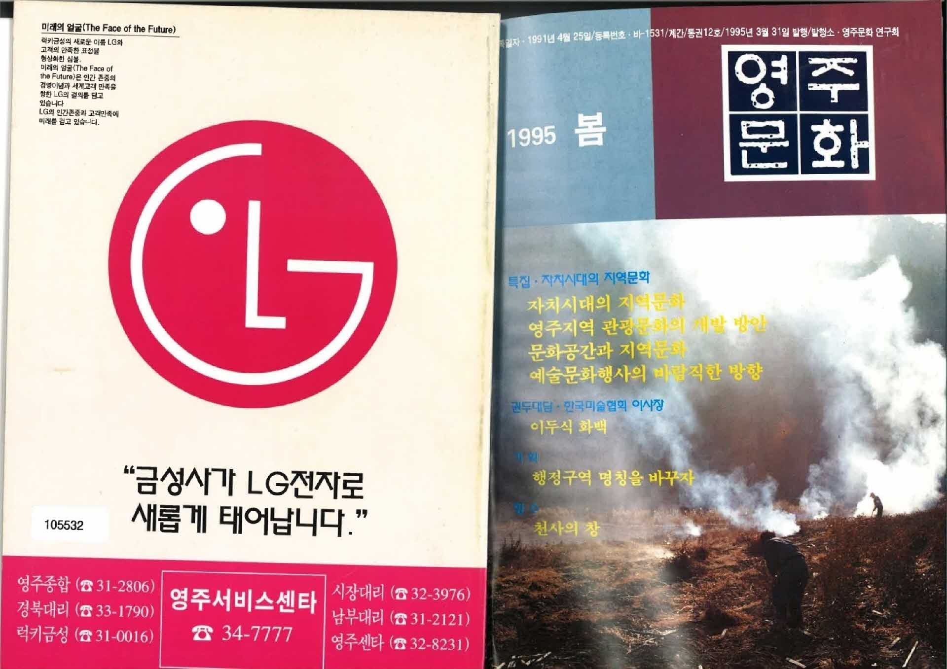 영주문화 통권12호