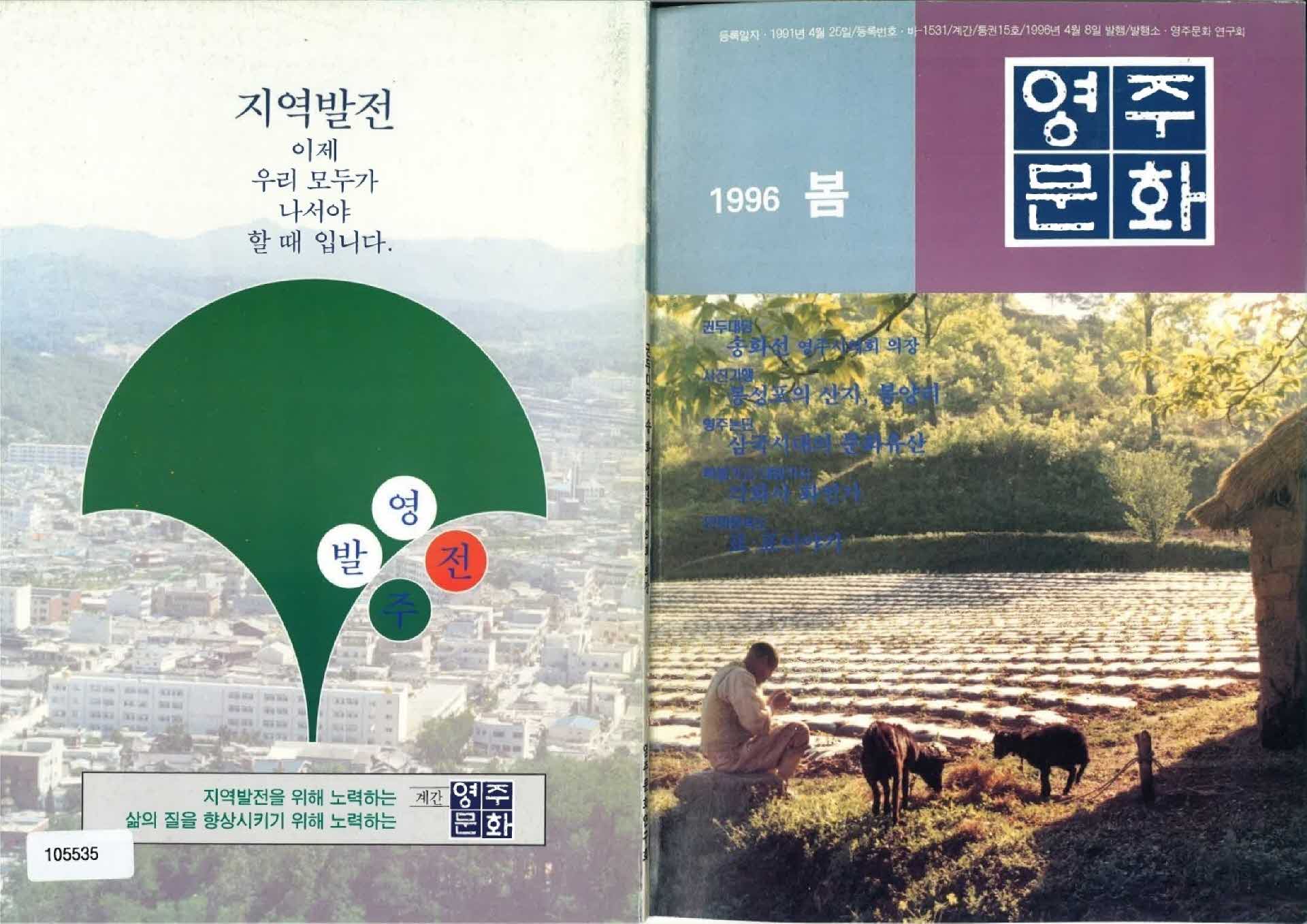 영주문화 통권15호