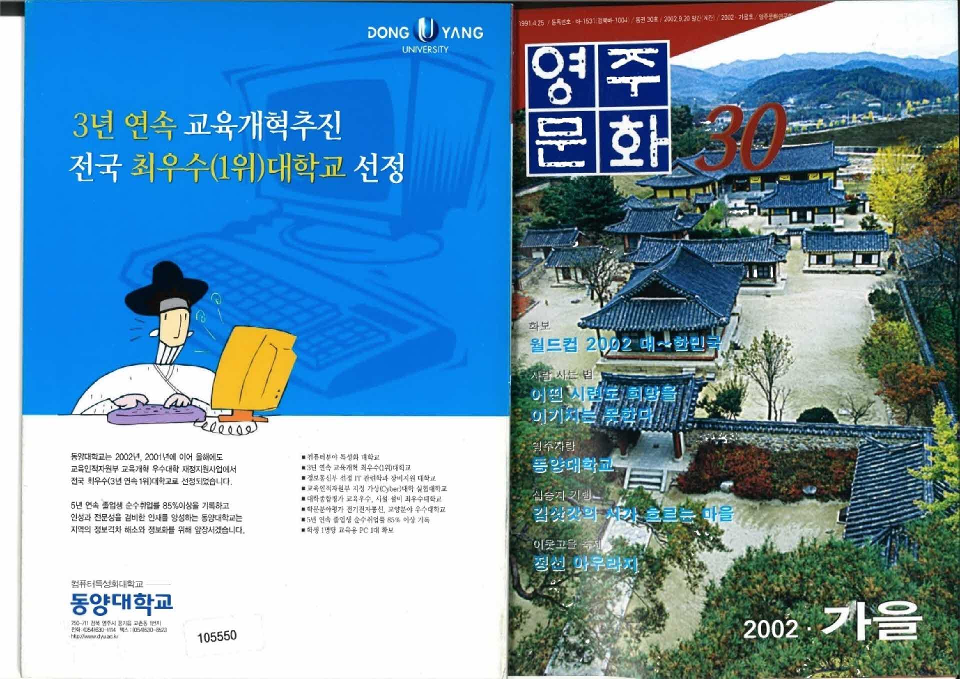 영주문화 통권30호