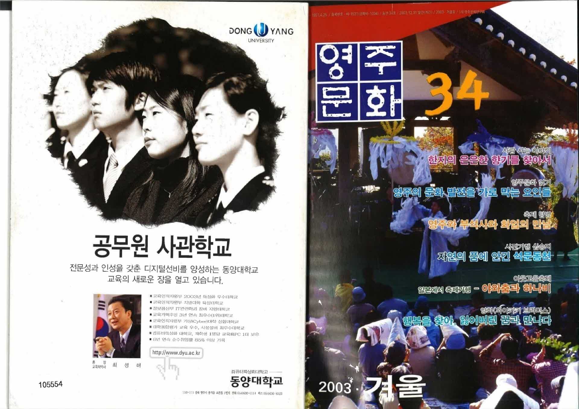 영주문화 통권34호