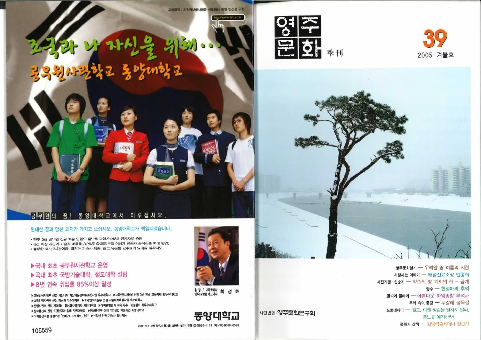 영주문화 통권39호