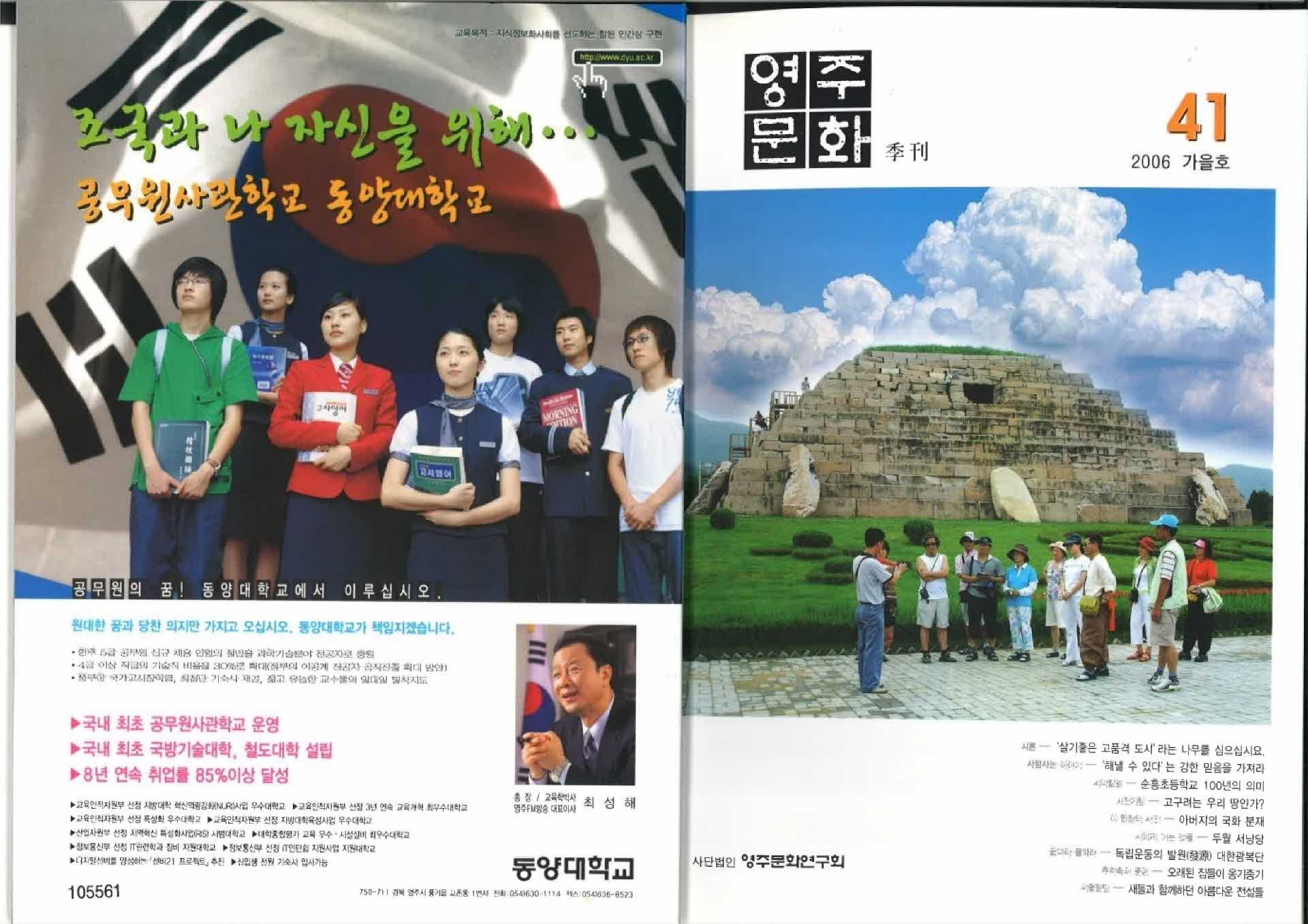 영주문화 통권41호