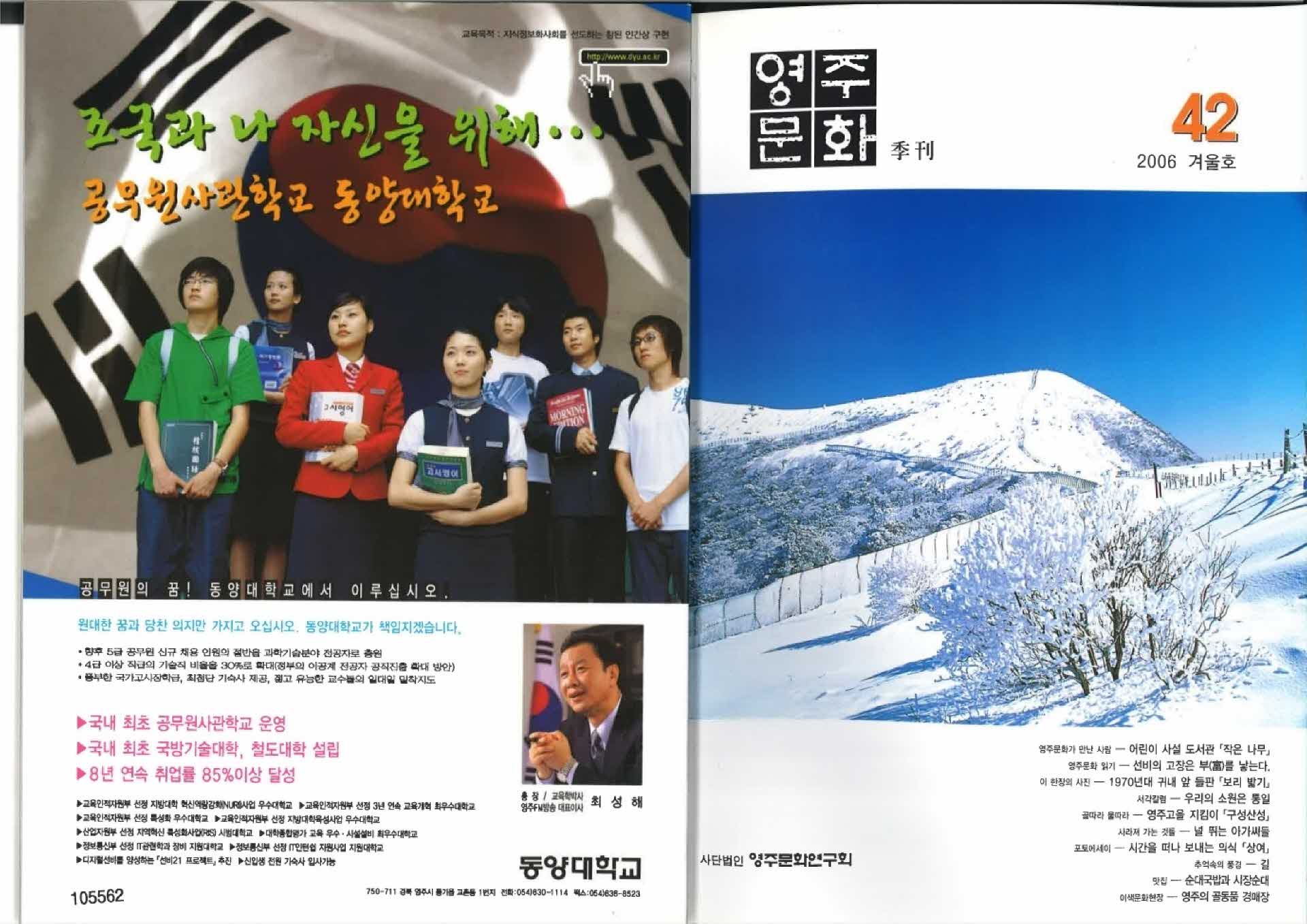 영주문화 통권42호