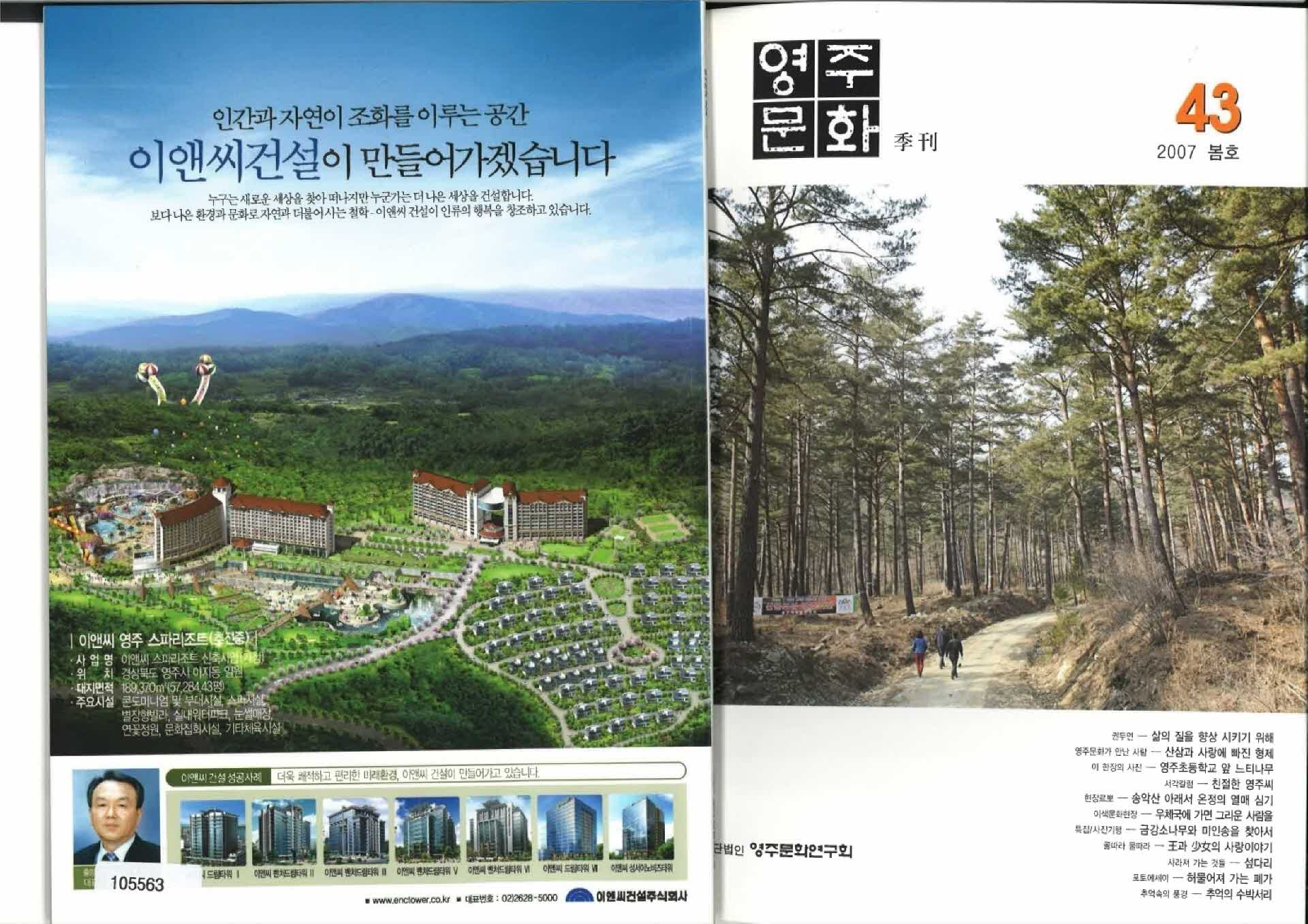 영주문화 통권43호