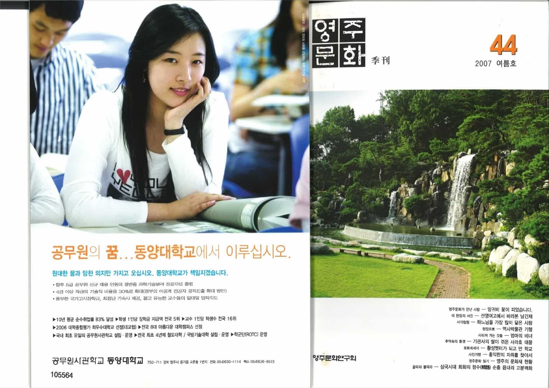 영주문화 통권44호