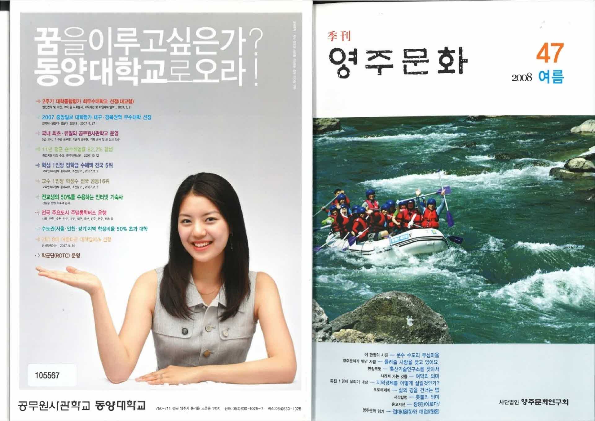 영주문화 통권47호