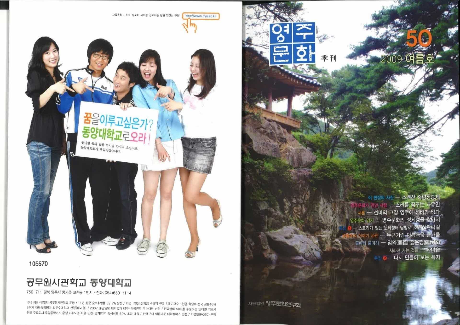 영주문화 통권50호
