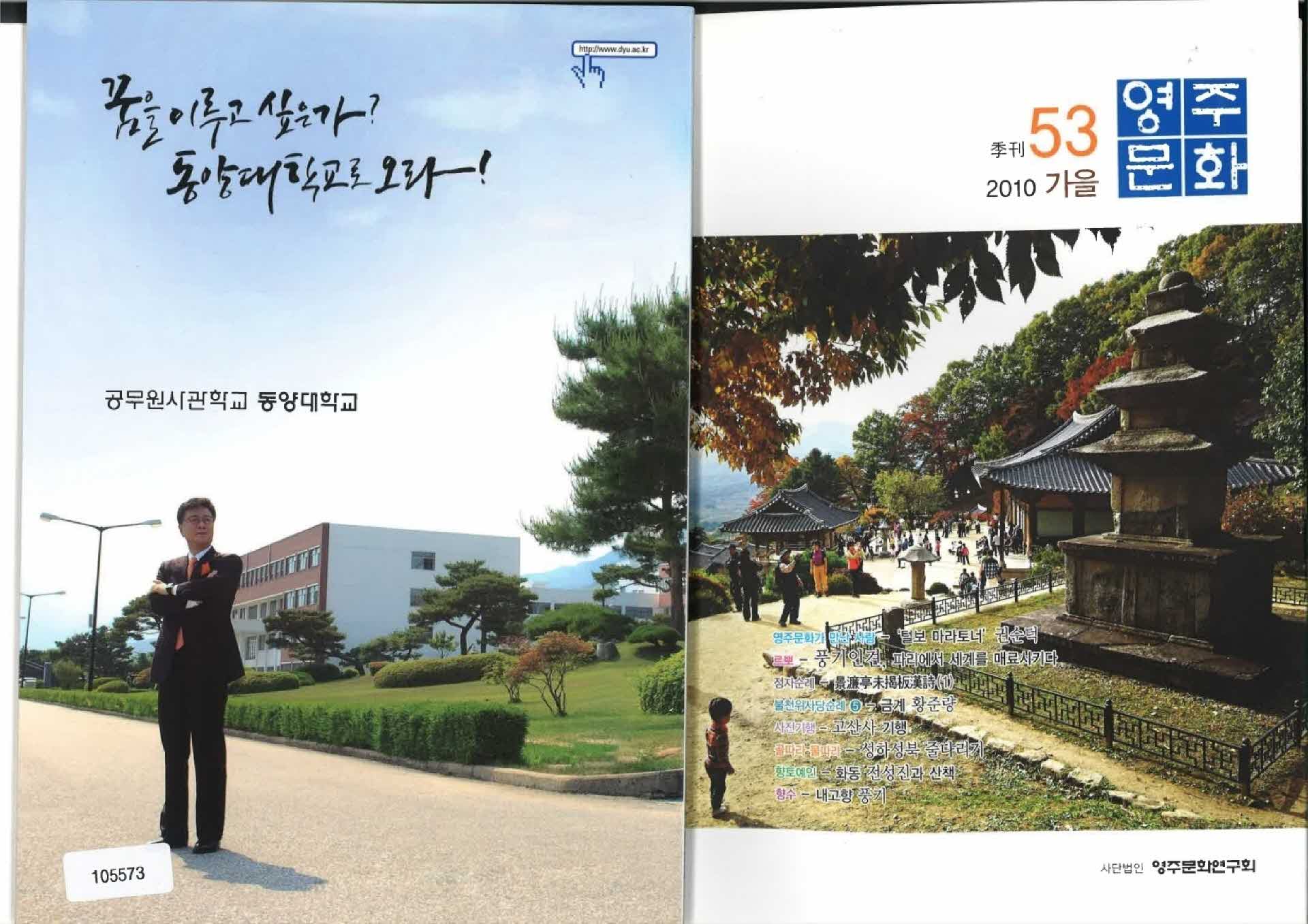 영주문화 통권53호