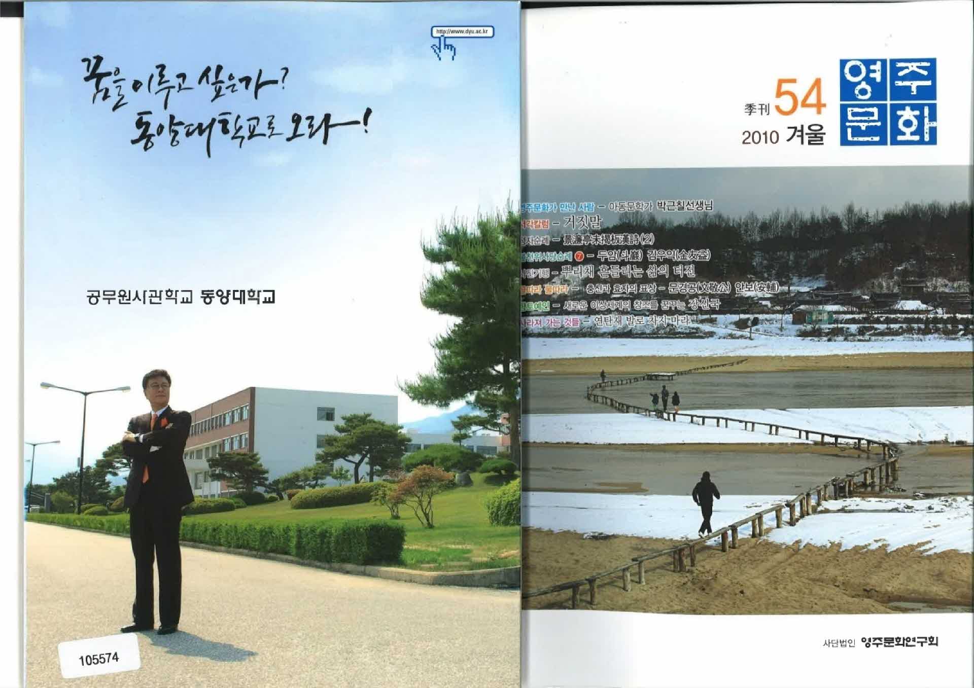 영주문화 통권54호