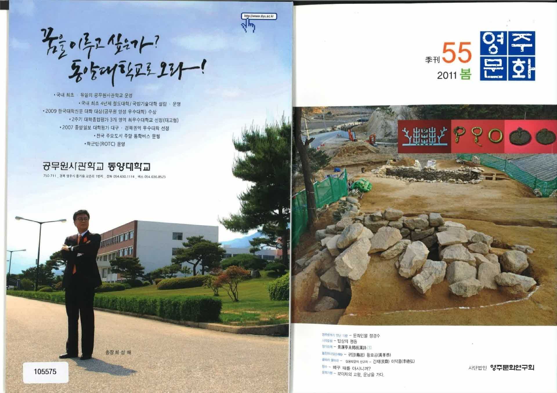 영주문화 통권55호