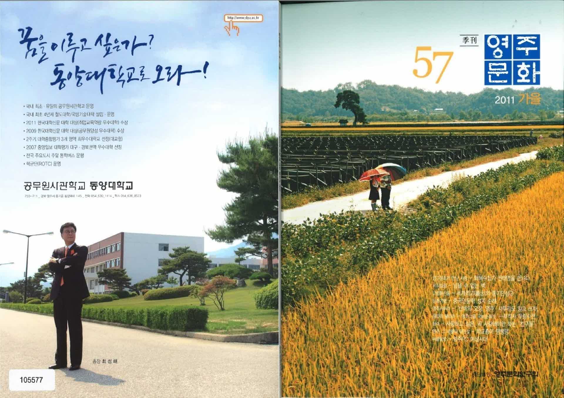 영주문화 통권57호