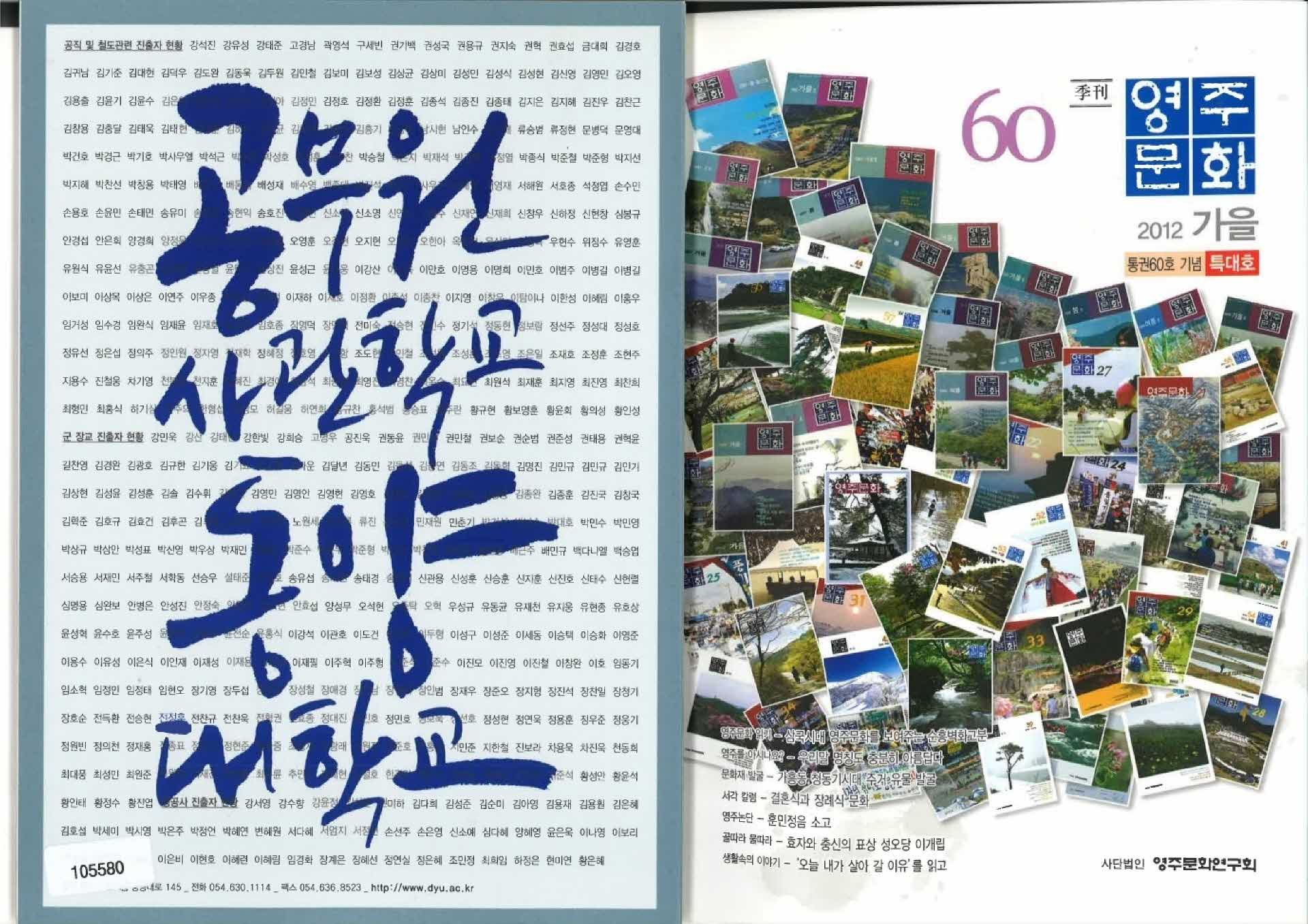영주문화 통권60호