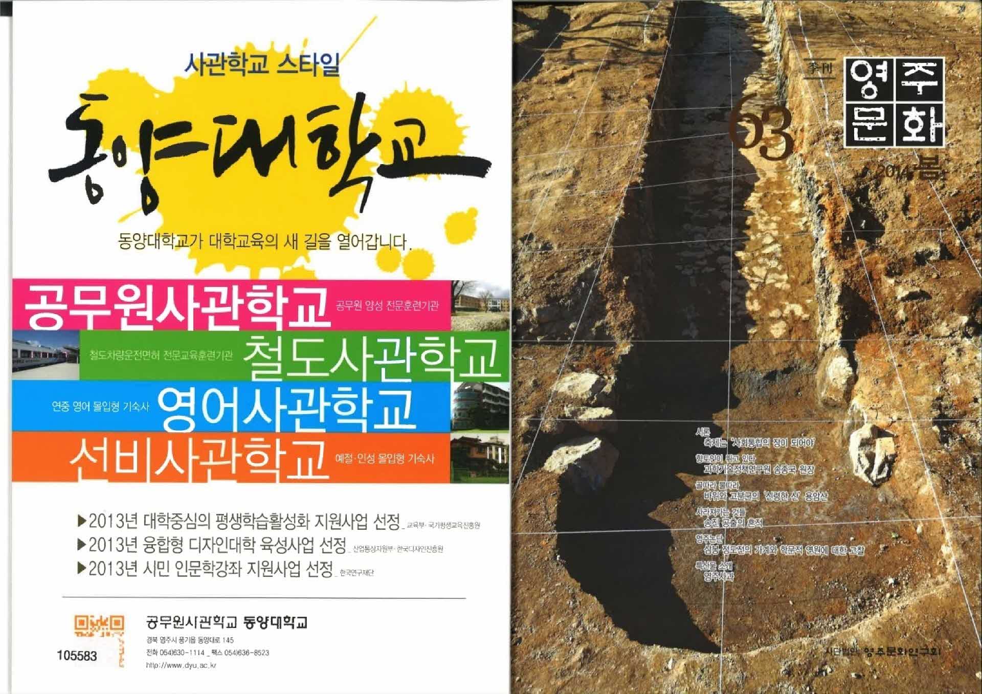 영주문화 통권63호