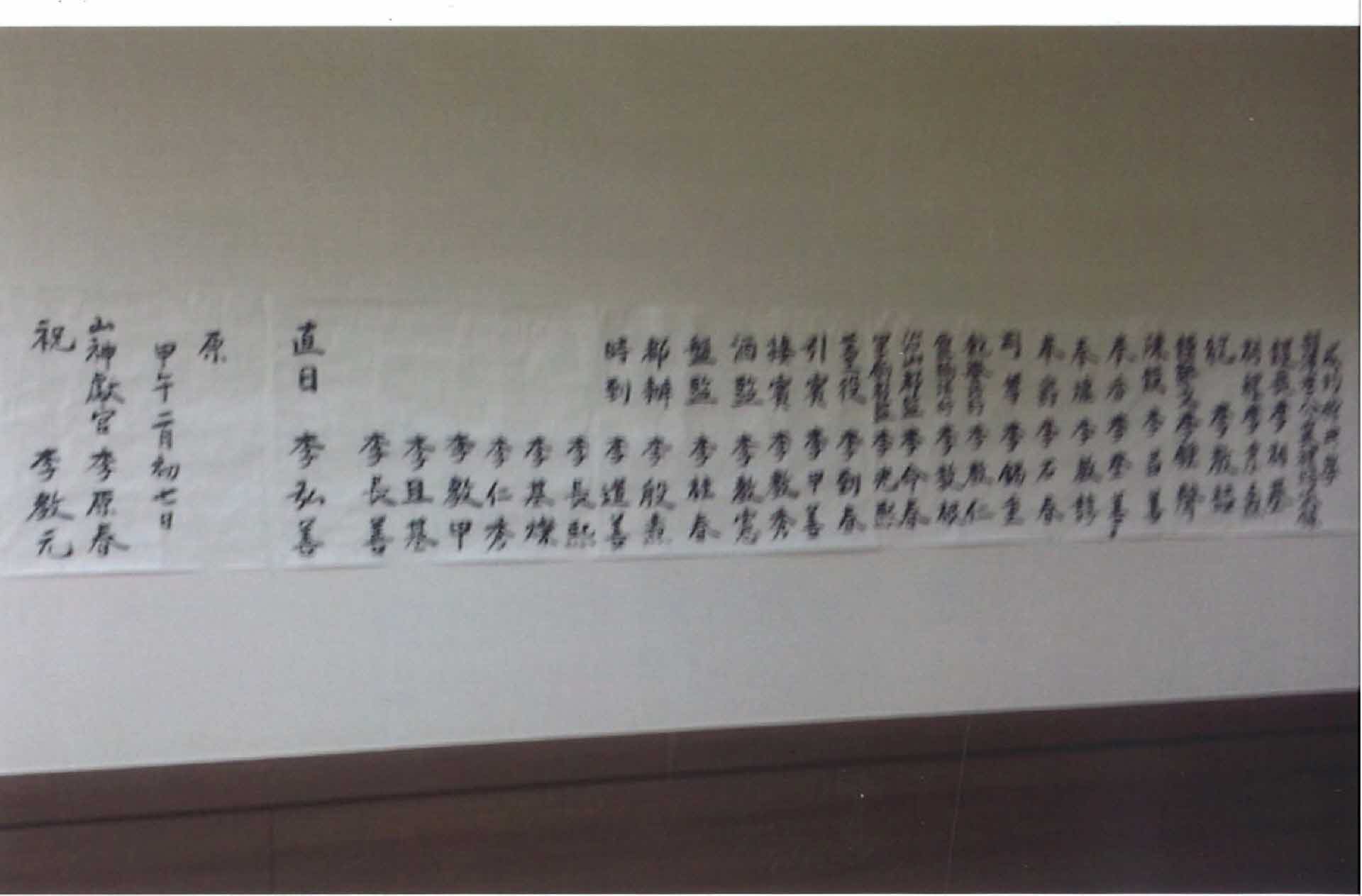 순흥향교 향교장 장례사진-명단