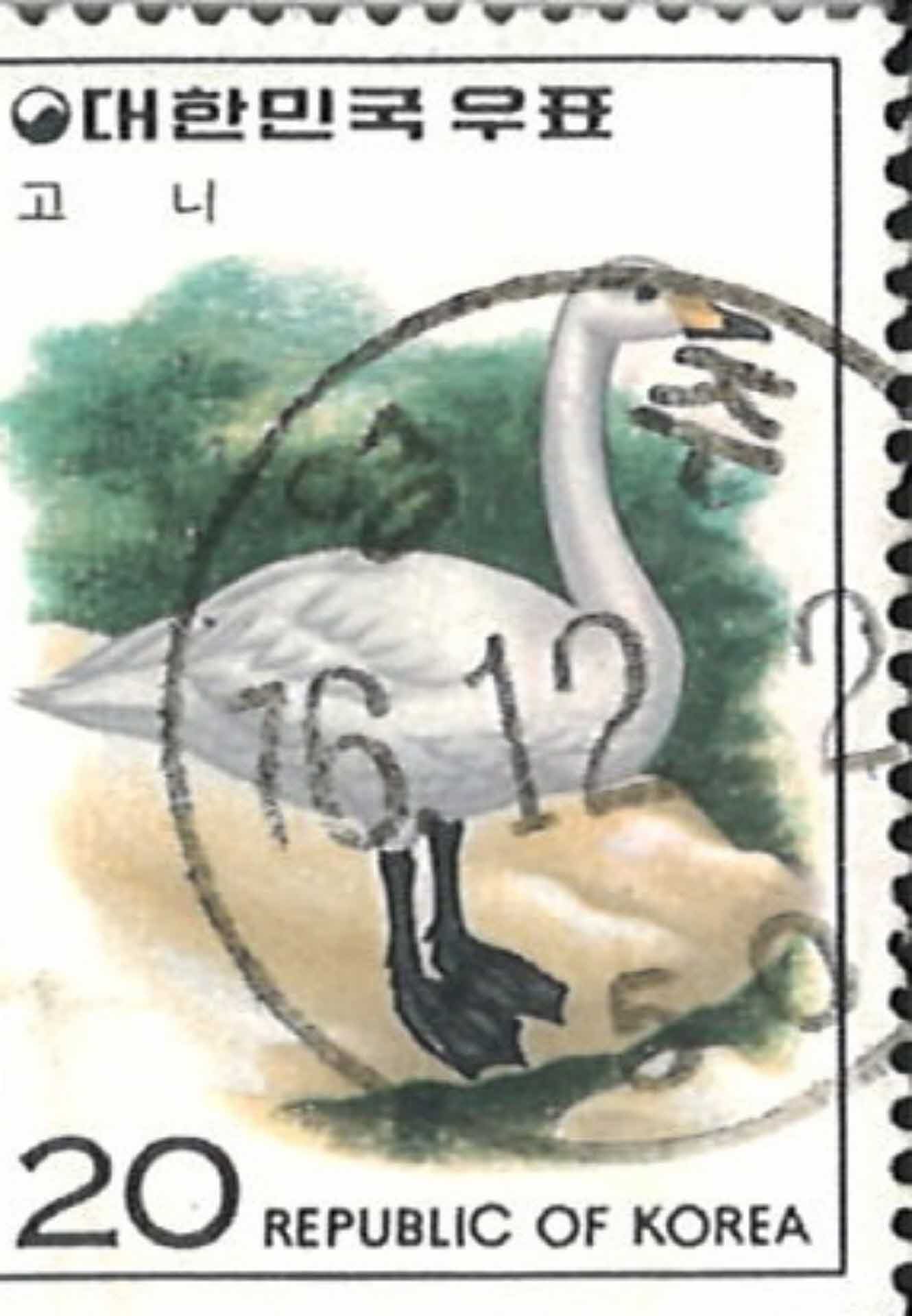 영주우체국 소인이 찍힌 우표-고니