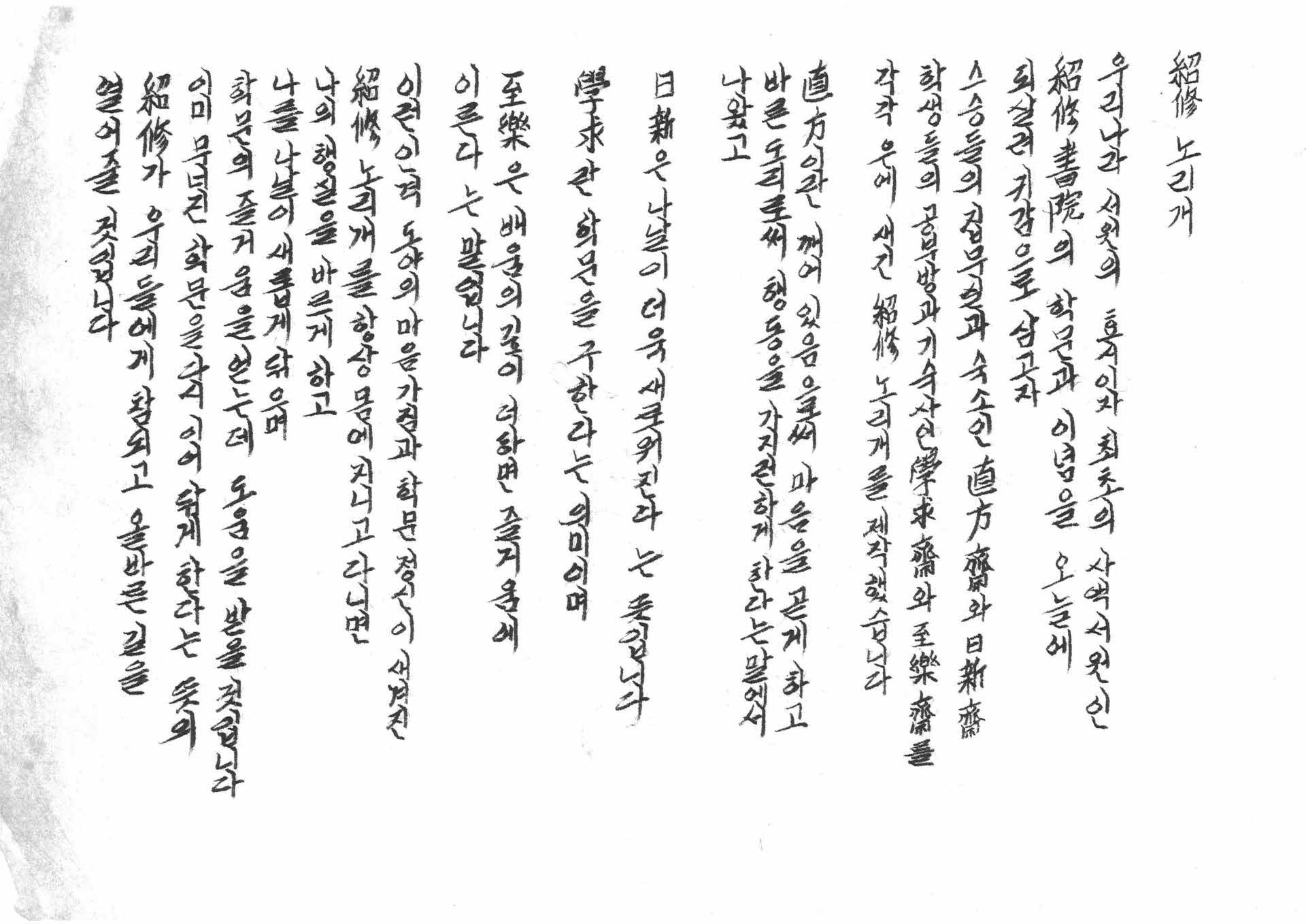 소수노리개 등 개인 기록물 묶음