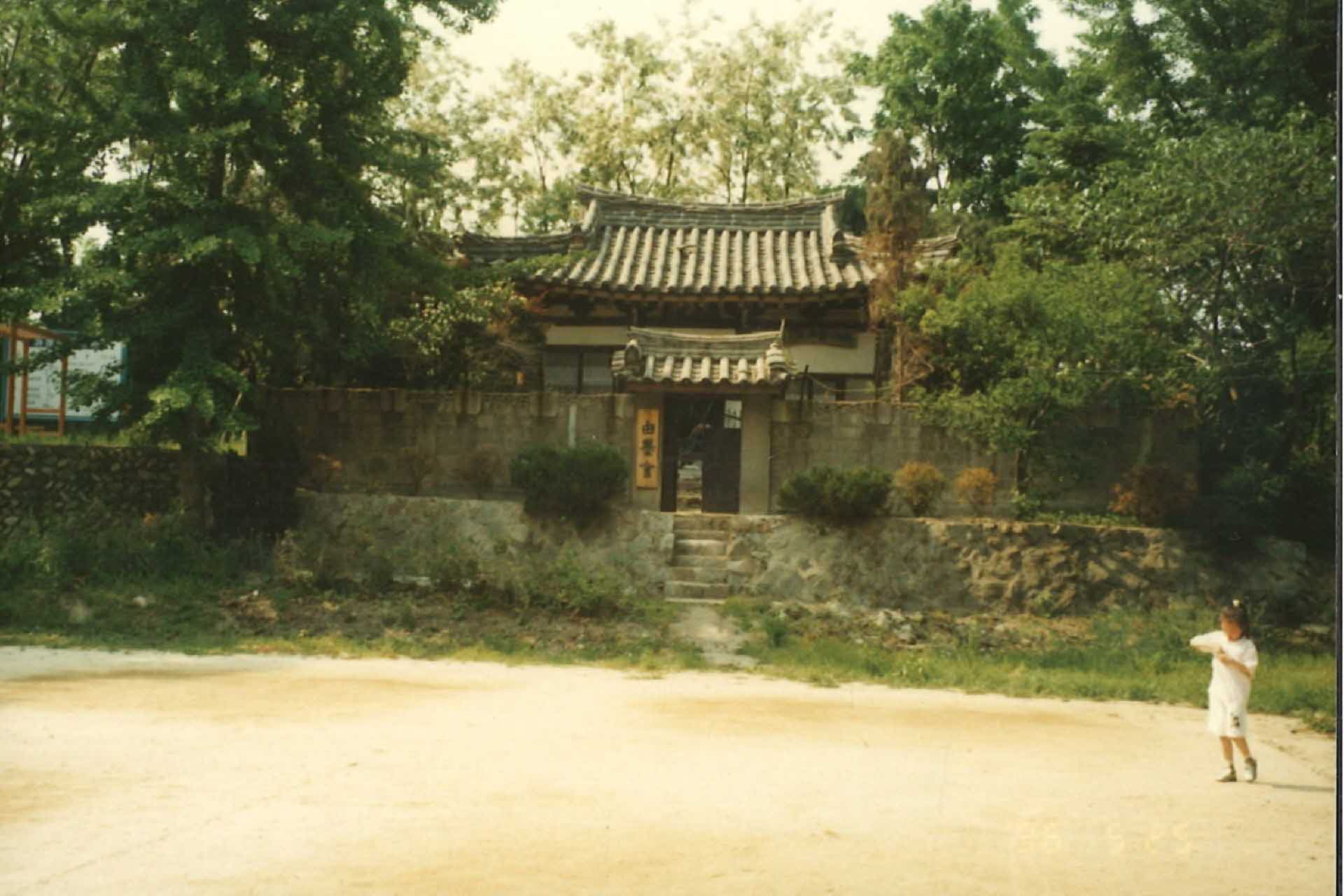 구성공원내 유묵회 사진1(원경)