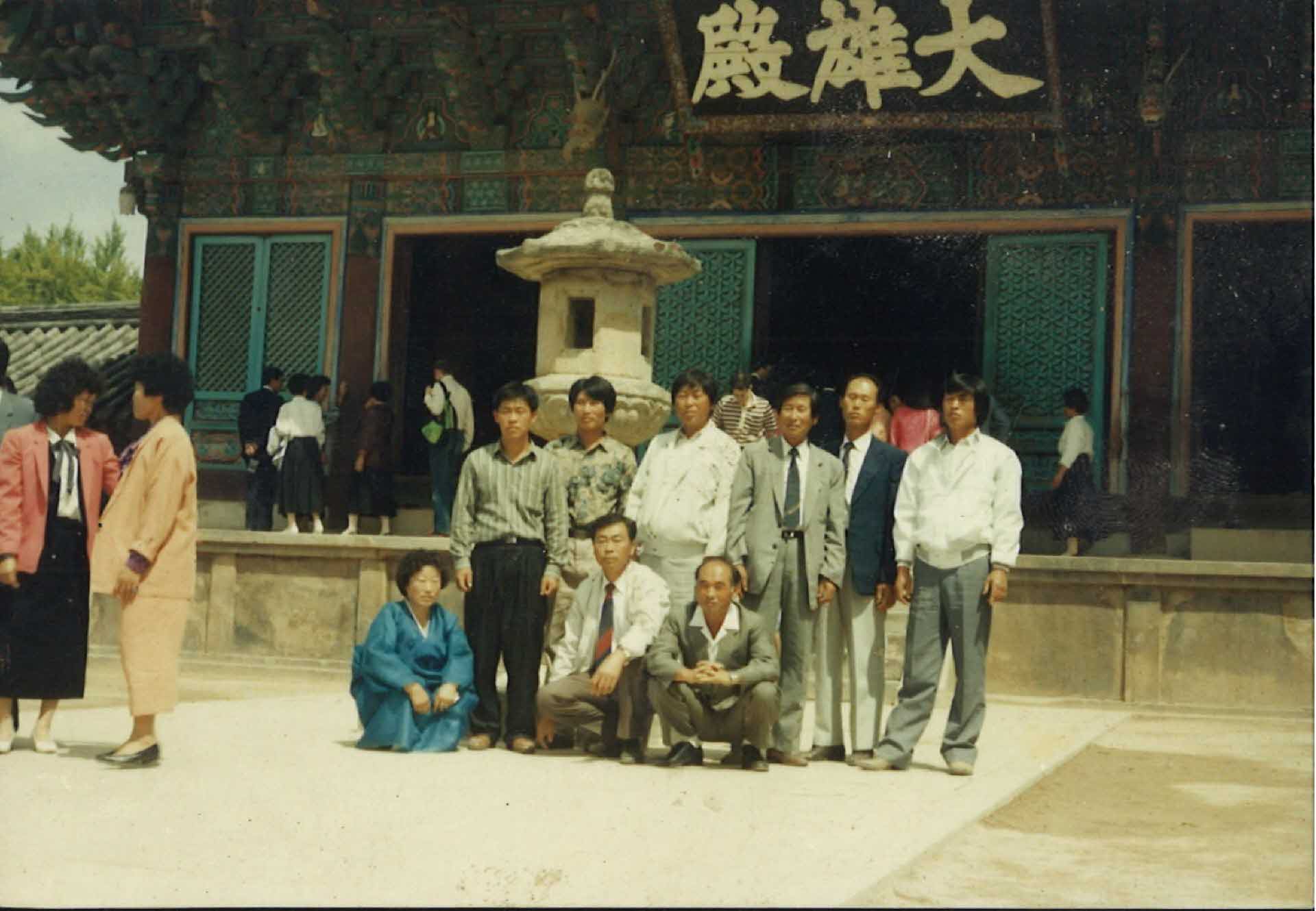 불국사 대웅전 앞 단체