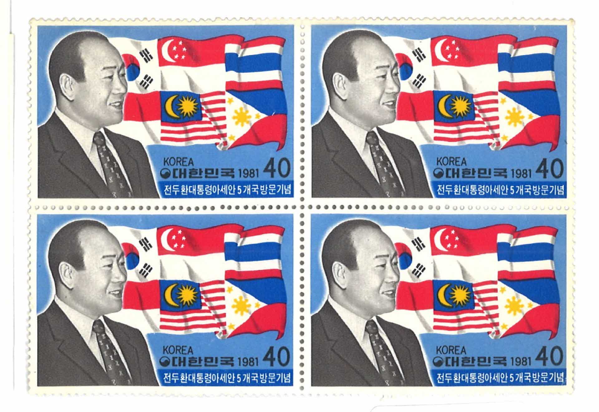 전두환대통령 아세안5개국 방문기념 우표 4매