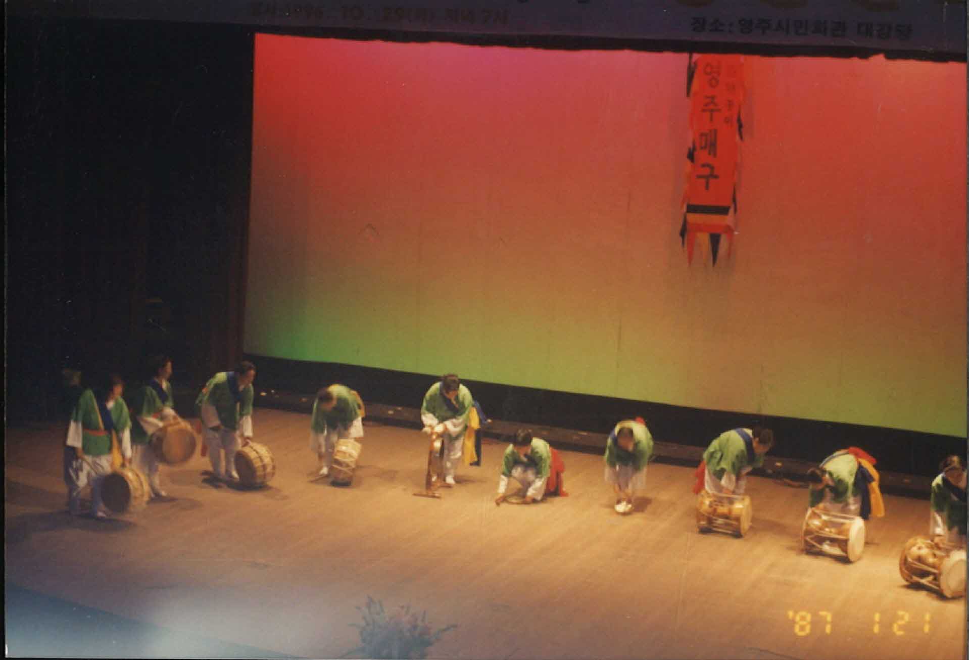 97년 시민회관 순흥 풍물공연