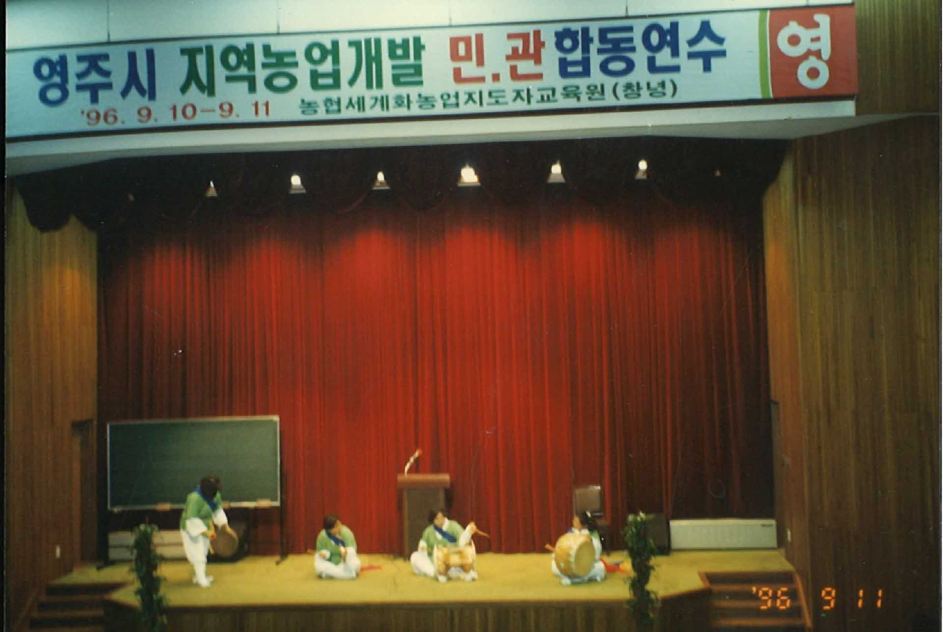 96년 여성회관 순흥풍물 공연