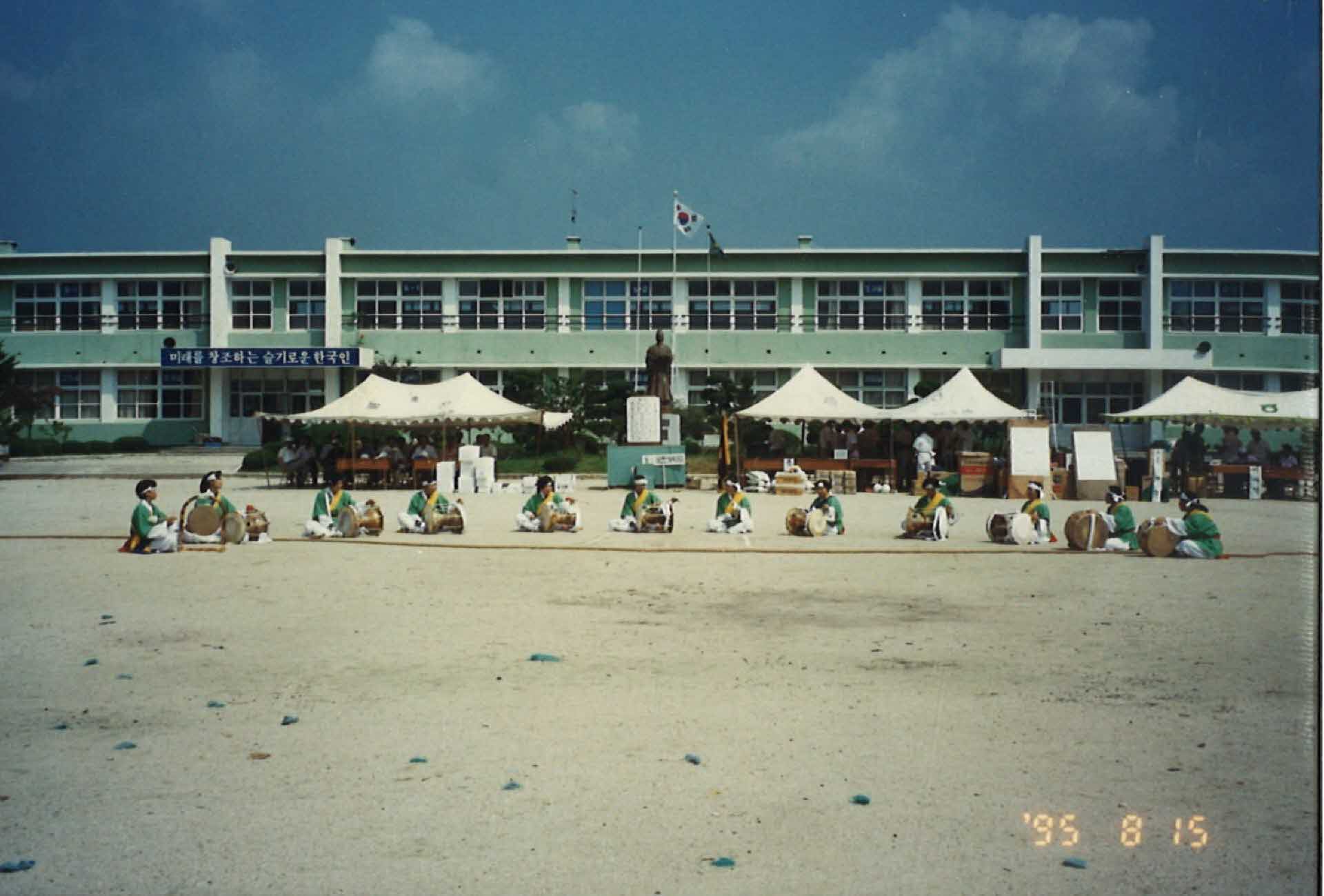 95년 순흥풍물 815기념 공연-동상