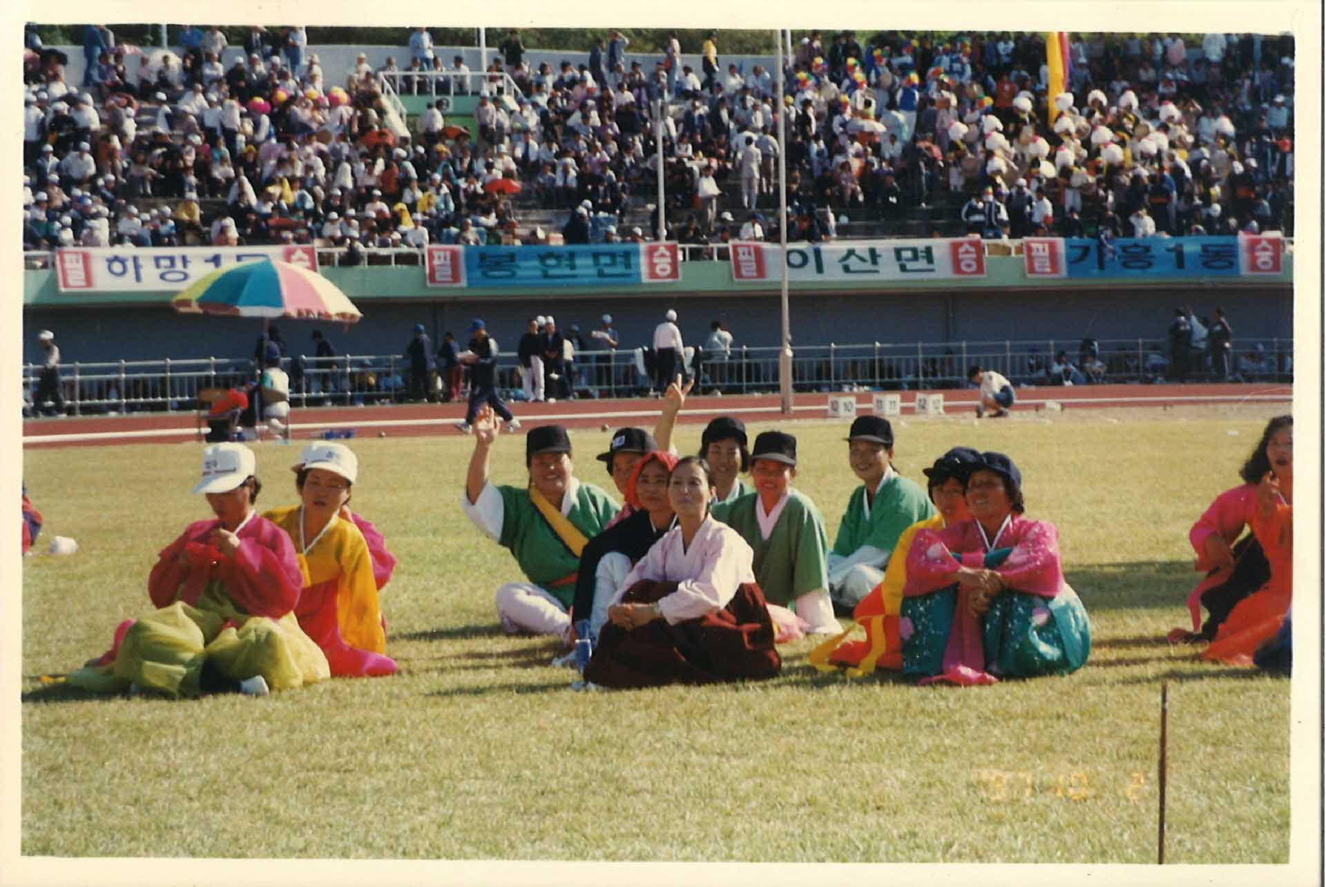 97년 영주시 체육대회 순흥면 투호선수단