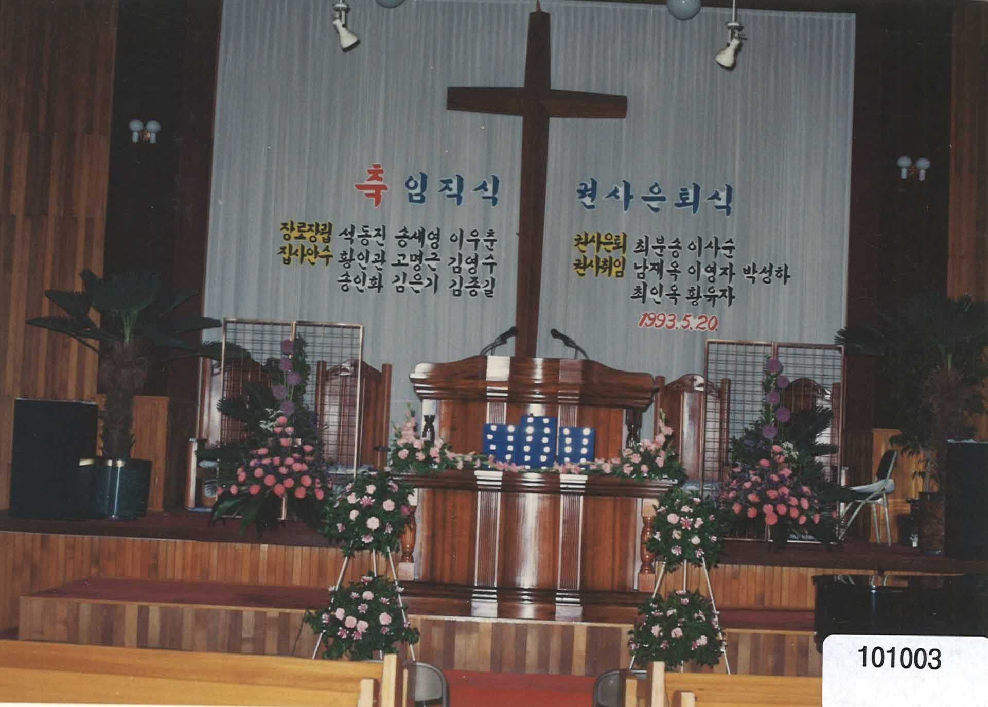 임진식 권사 은퇴식13