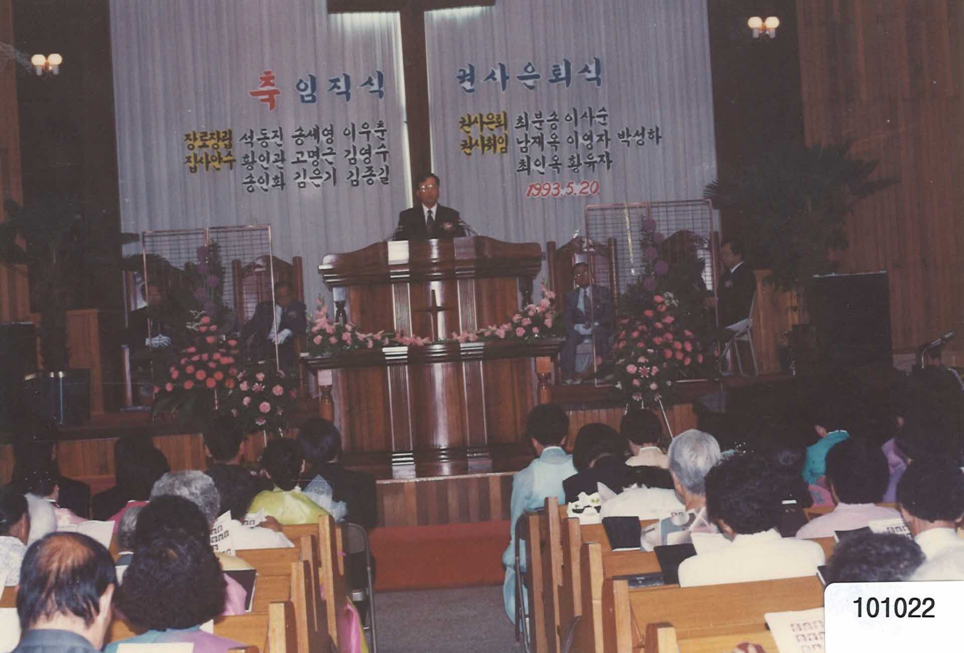 답 사 : 석 동진 장로1