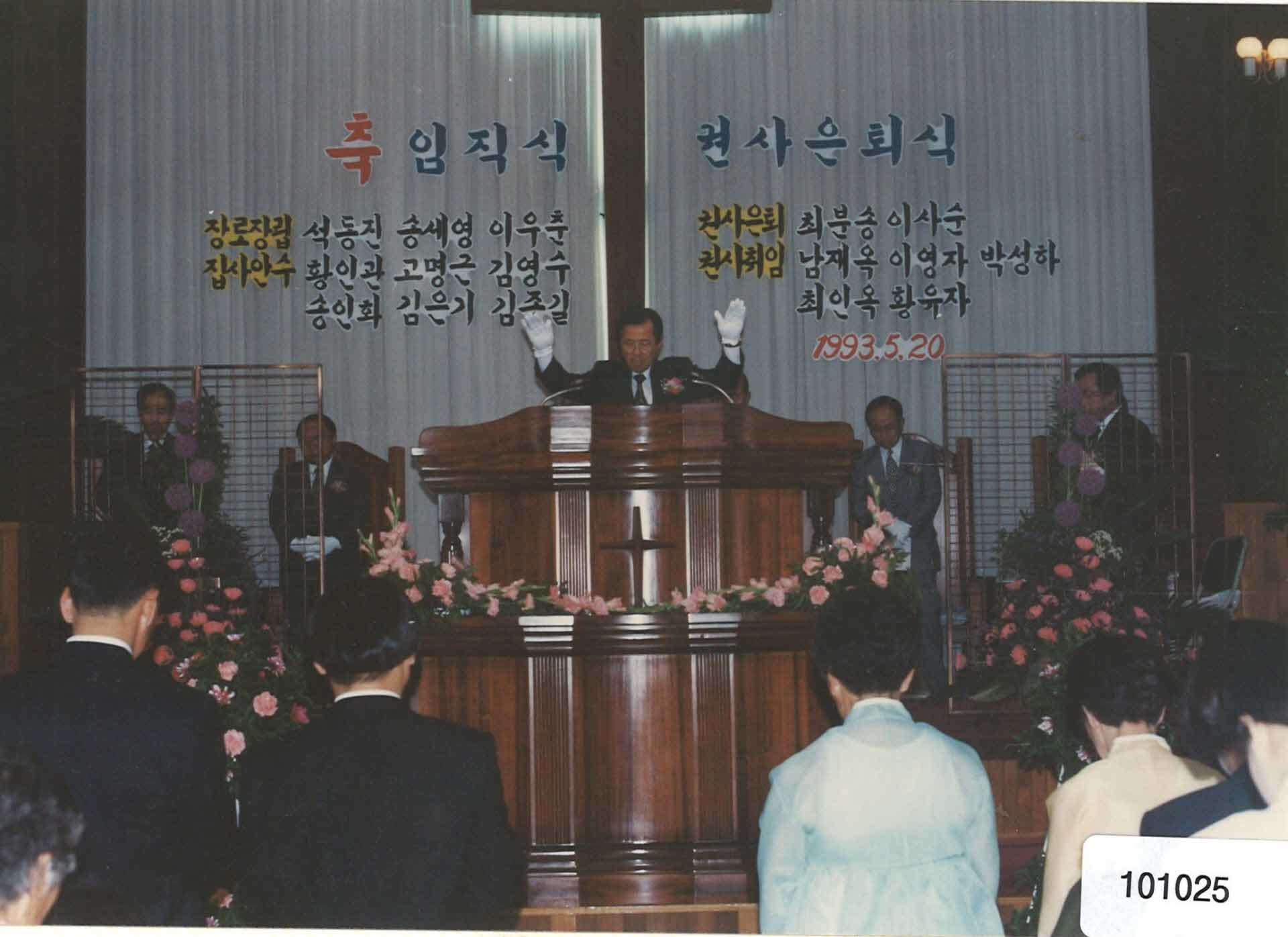 축 도 : 황 원영 목사(안정교회)