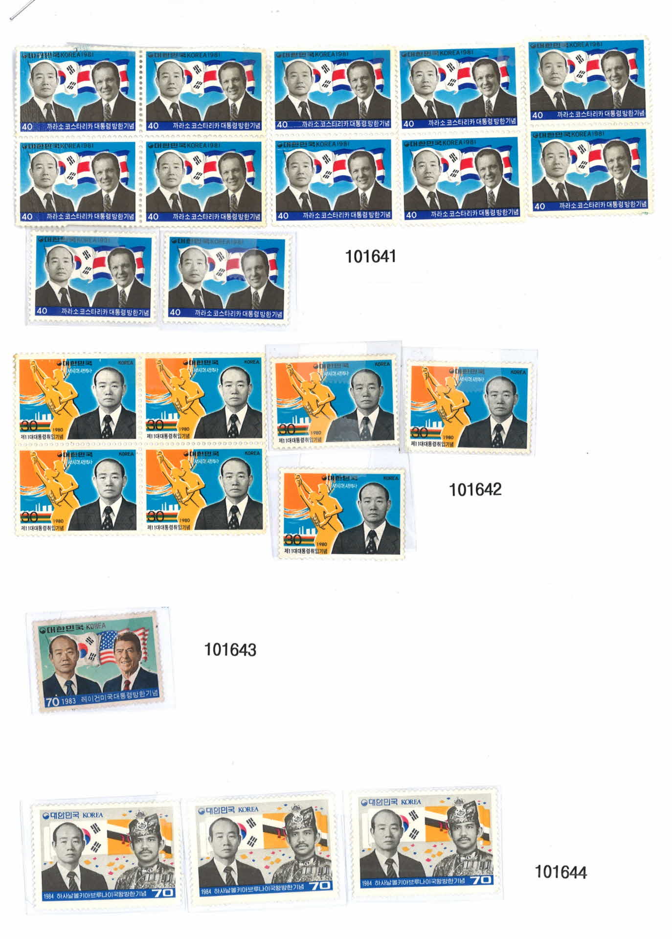 까라소 코스타리카 대통령 방한기념 우표