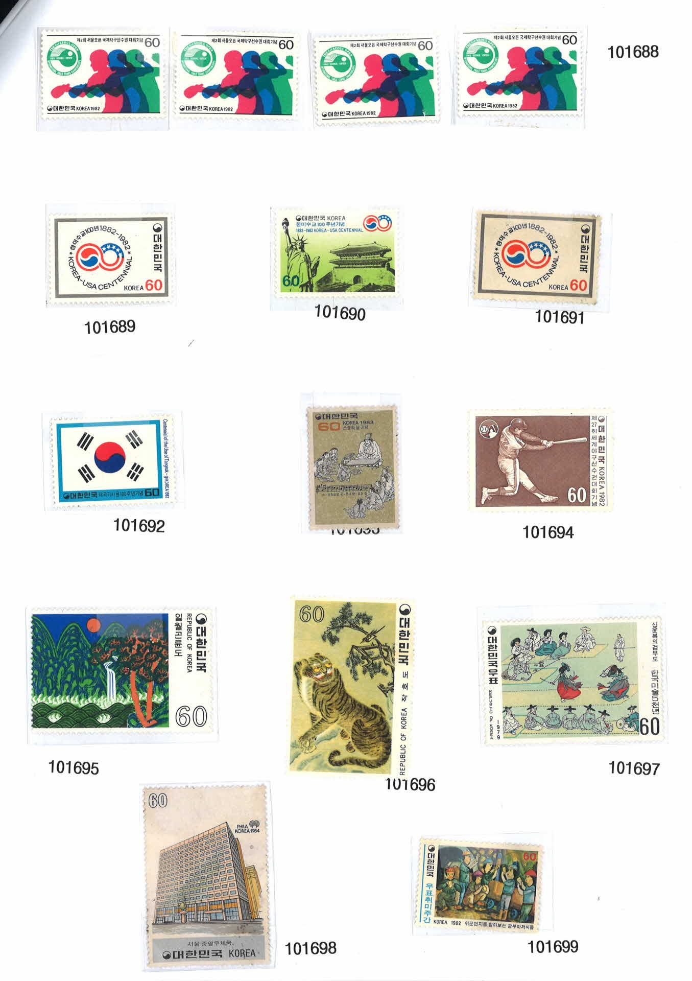 제2회 서울오픈 국제탁구선수권 대회기념 우표