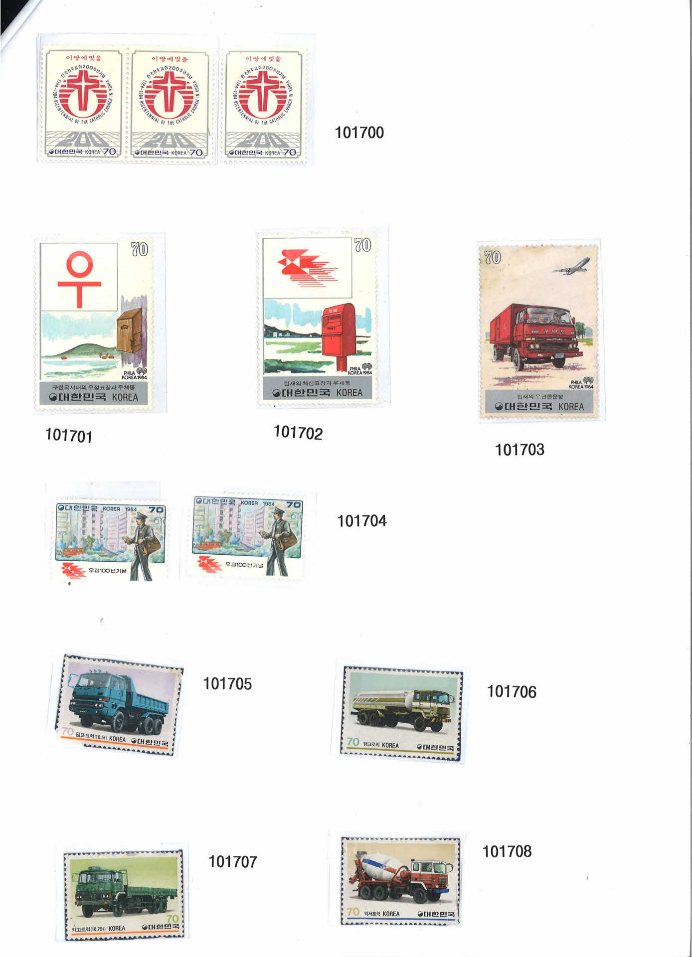 이땅에 빛을 우표