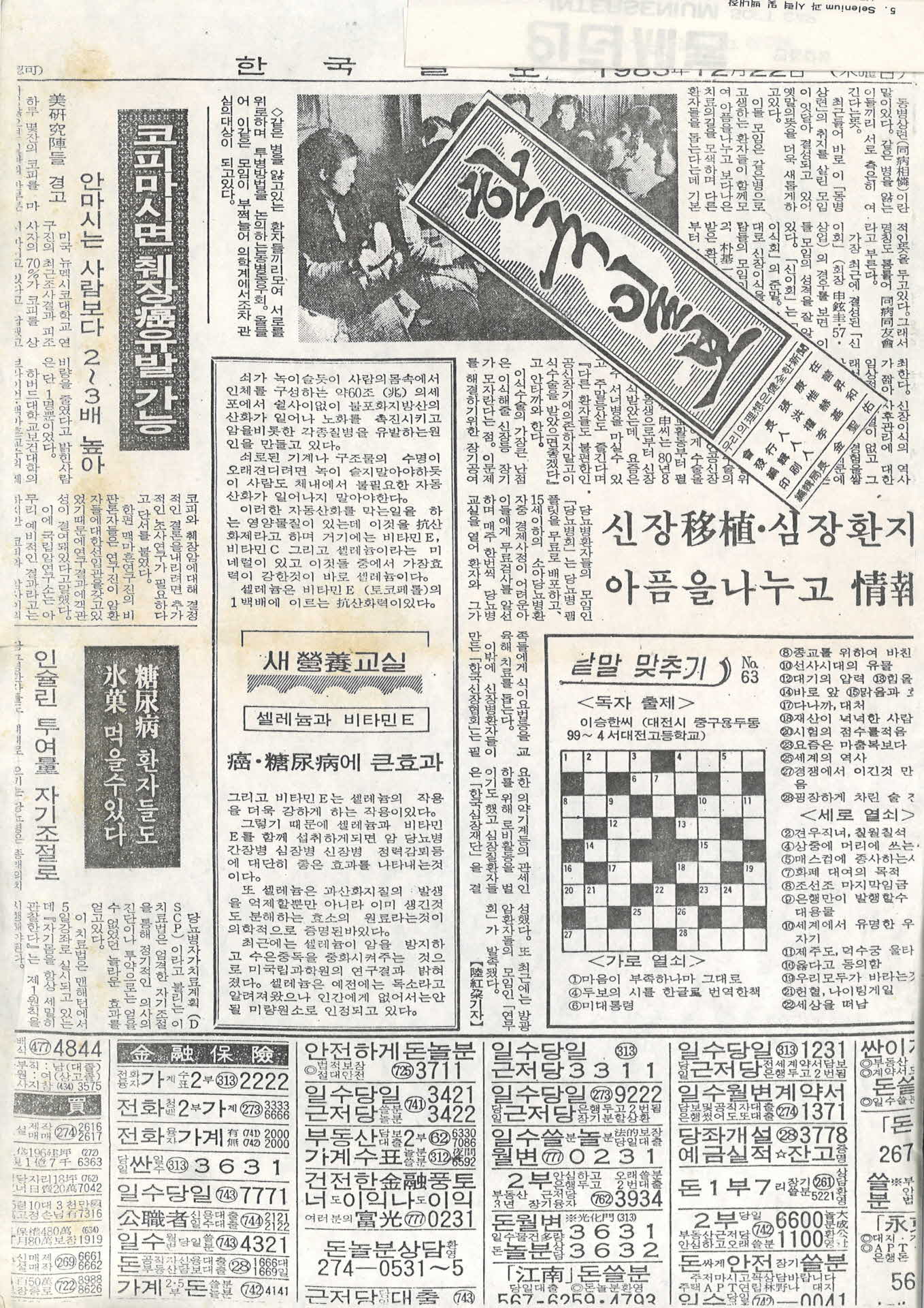 한국일보 신문 스크랩