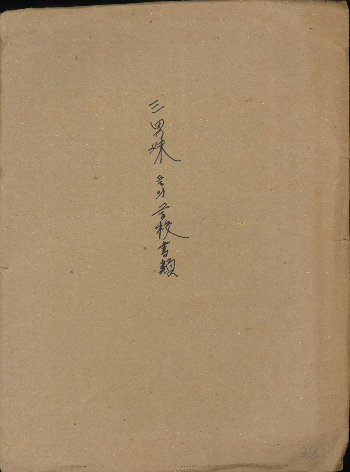 한미타올 영주대리점 봉투