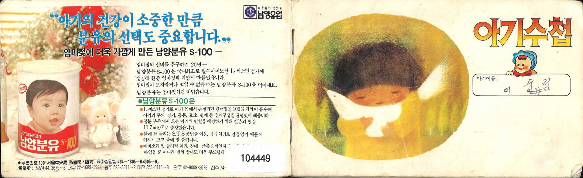 수첩(아기수첩)