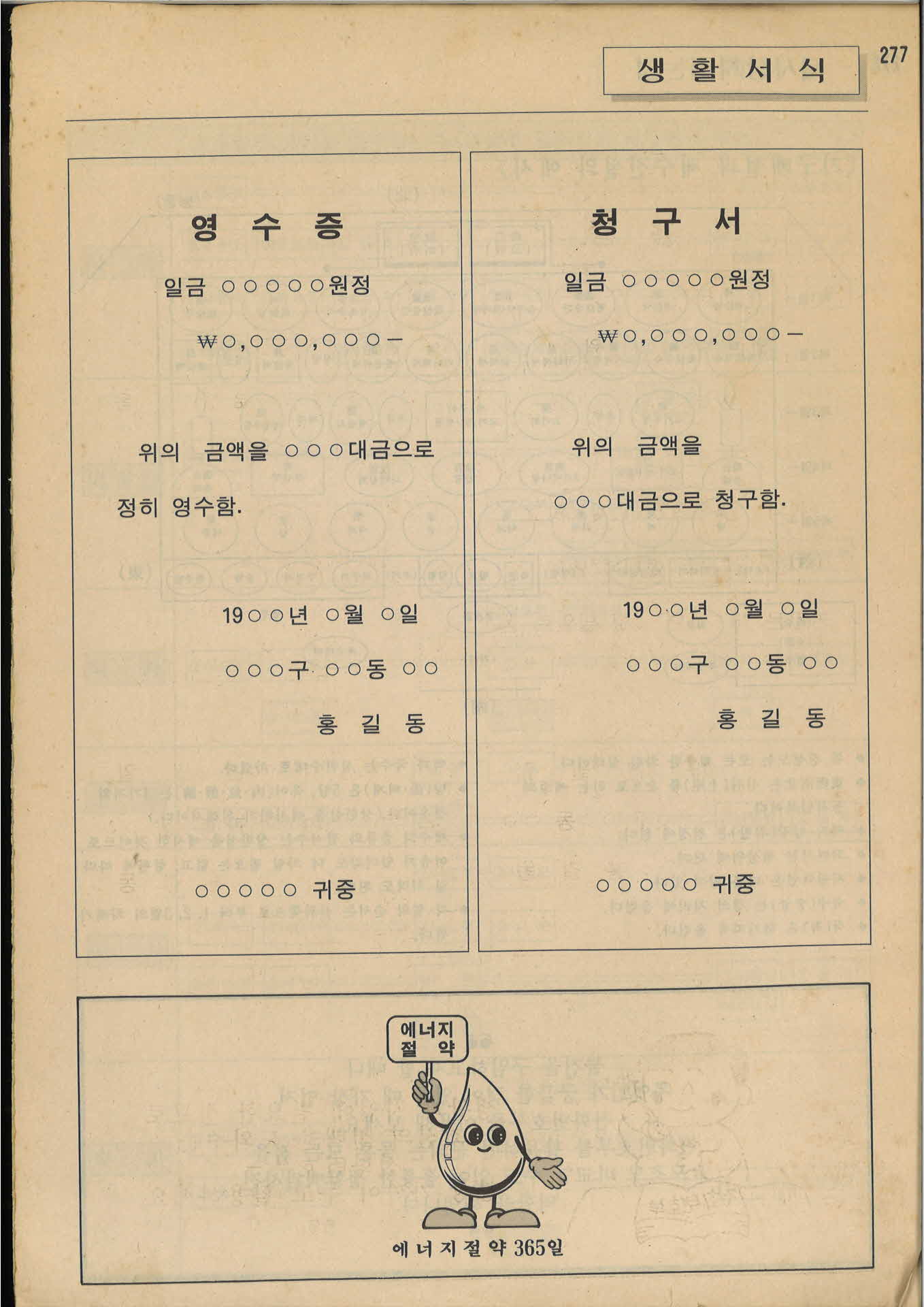 유용한생활서식